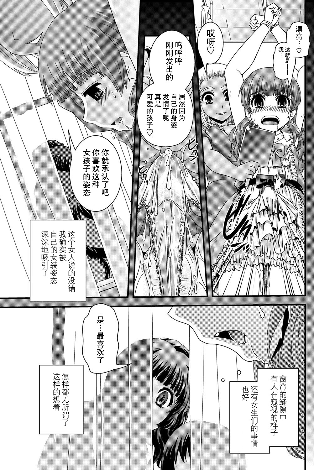 [幾夜大黒堂] サセラレタイ (COMIC ペンギンクラブ 2013年6月号) [中国翻訳] [DL版]