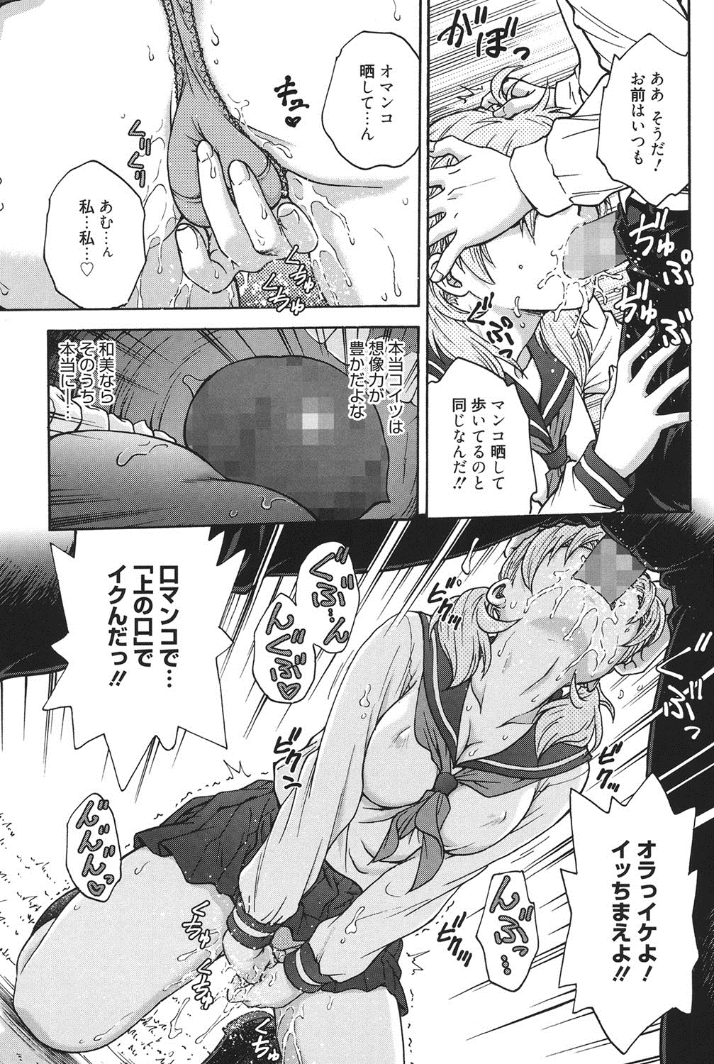 [船堀斉晃] 秘密にしてね♡ [DL版]