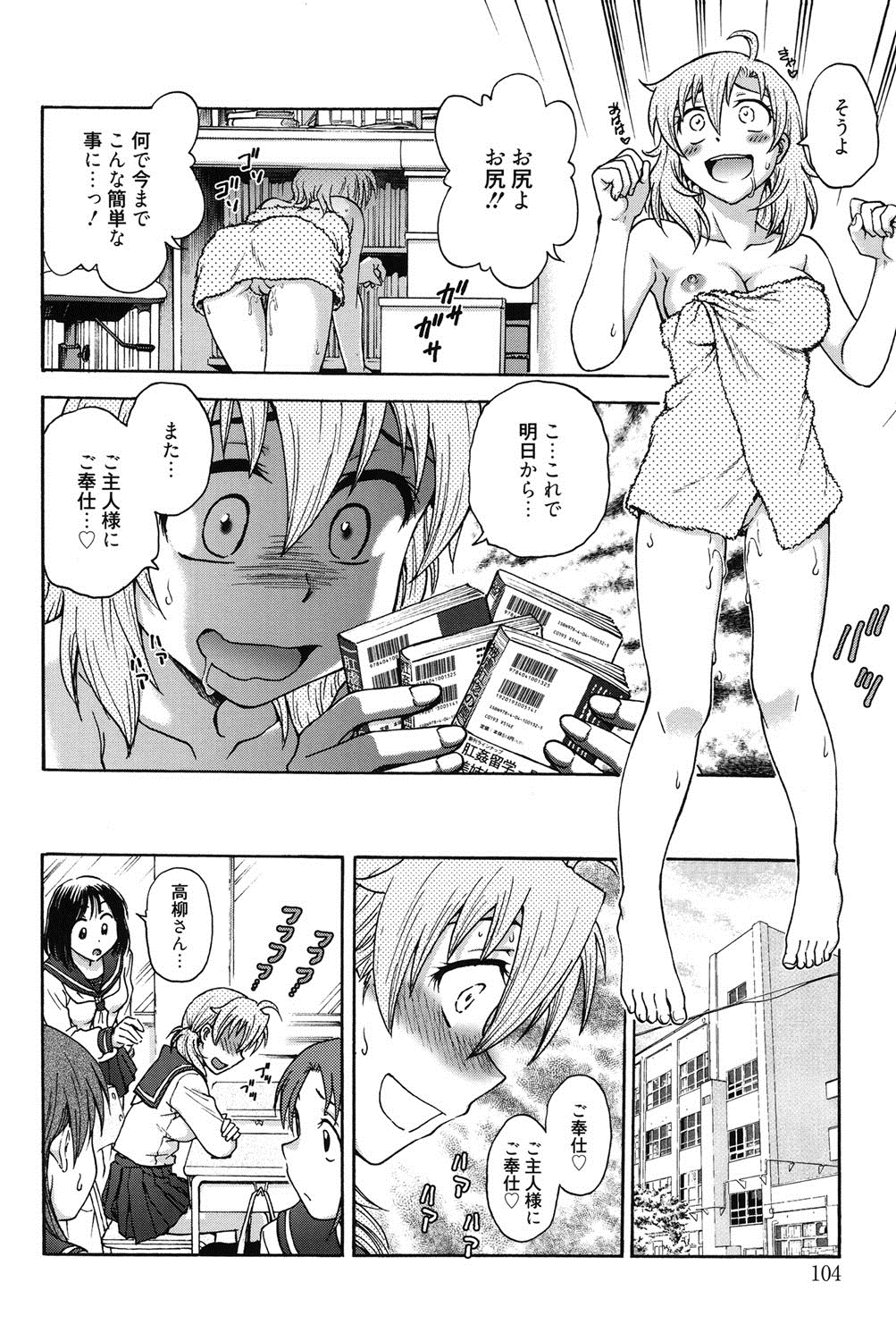 [船堀斉晃] 秘密にしてね♡ [DL版]