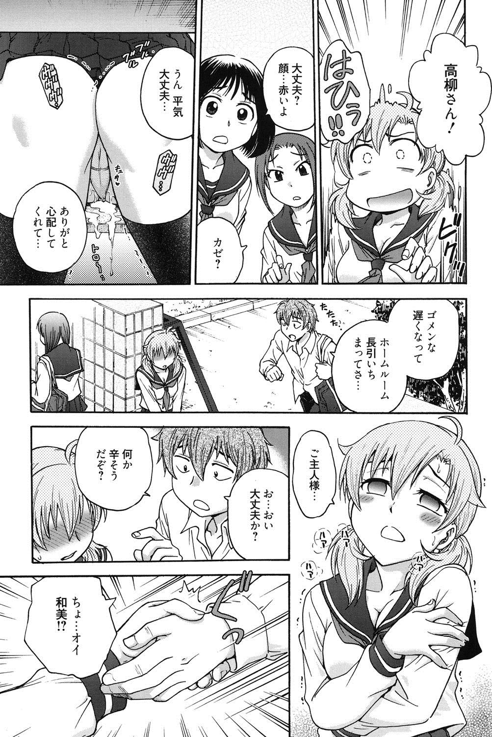 [船堀斉晃] 秘密にしてね♡ [DL版]