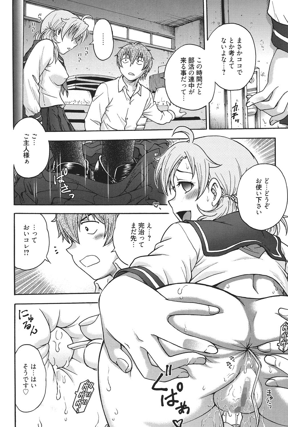 [船堀斉晃] 秘密にしてね♡ [DL版]