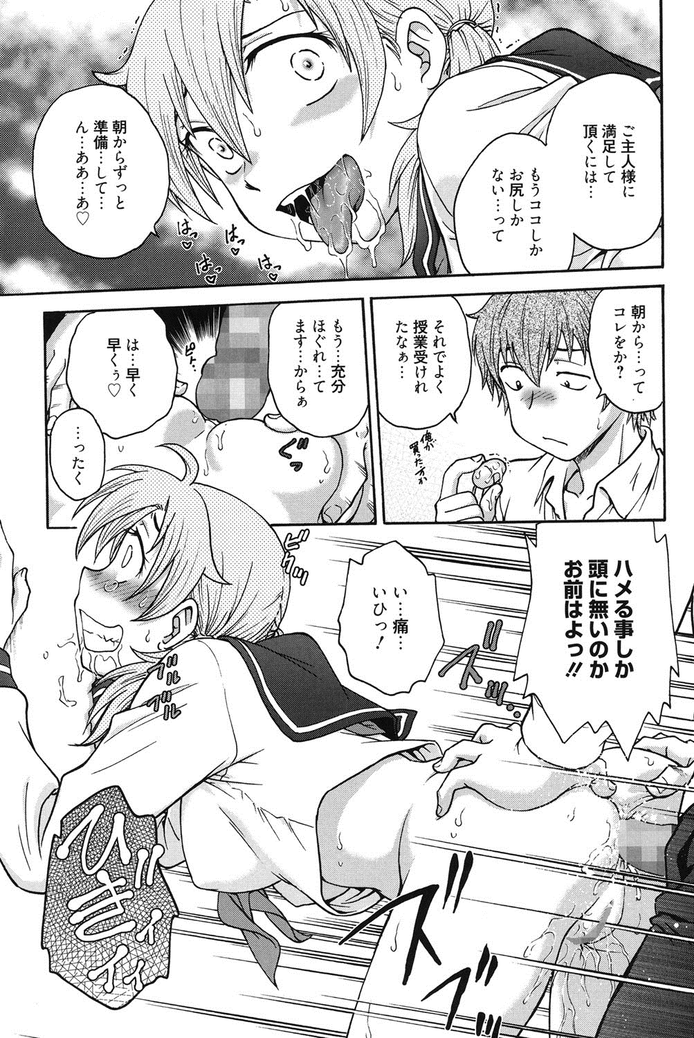 [船堀斉晃] 秘密にしてね♡ [DL版]