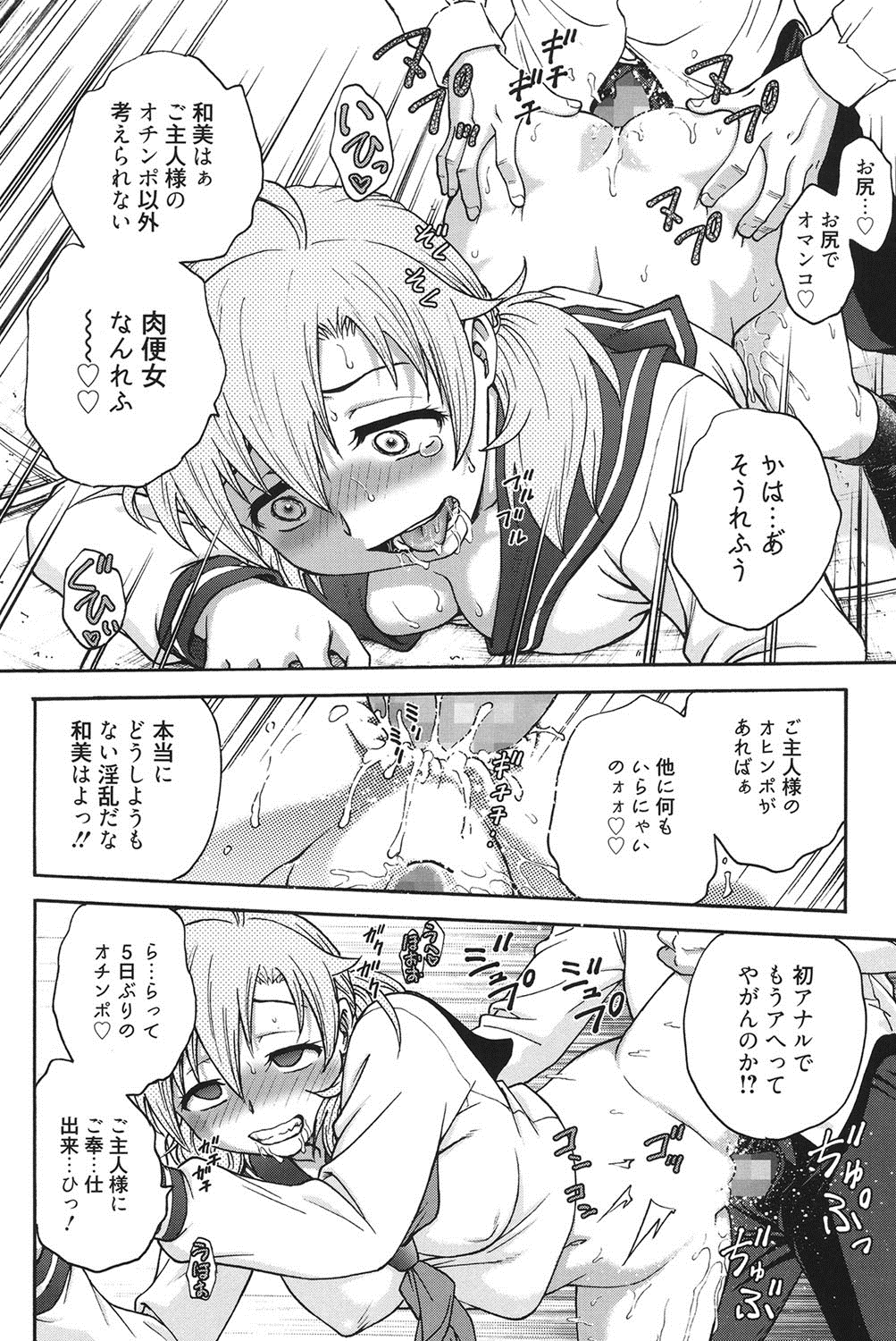 [船堀斉晃] 秘密にしてね♡ [DL版]