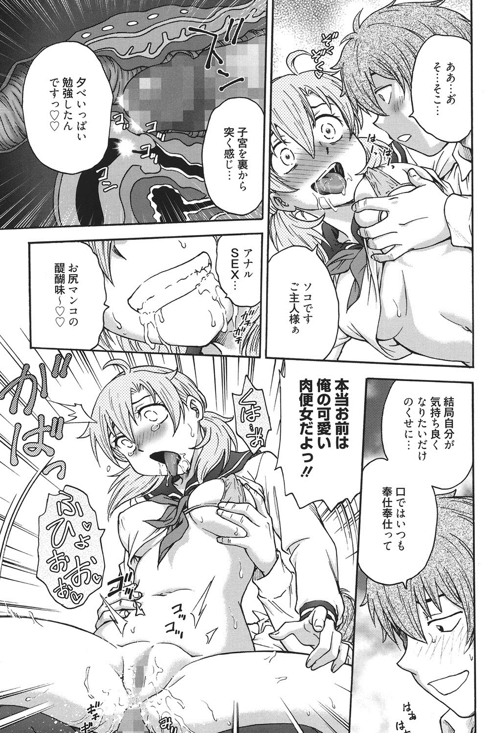 [船堀斉晃] 秘密にしてね♡ [DL版]