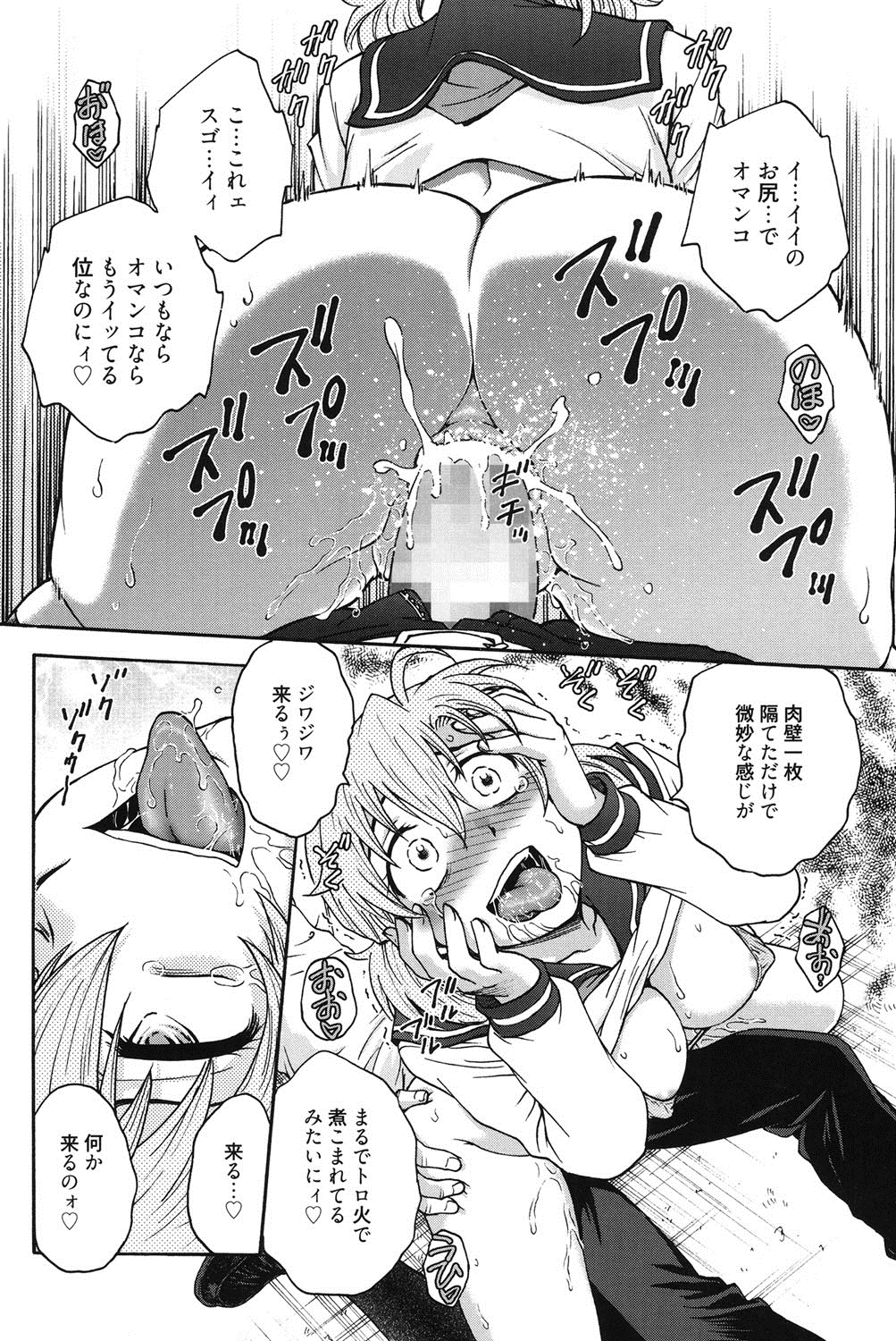 [船堀斉晃] 秘密にしてね♡ [DL版]