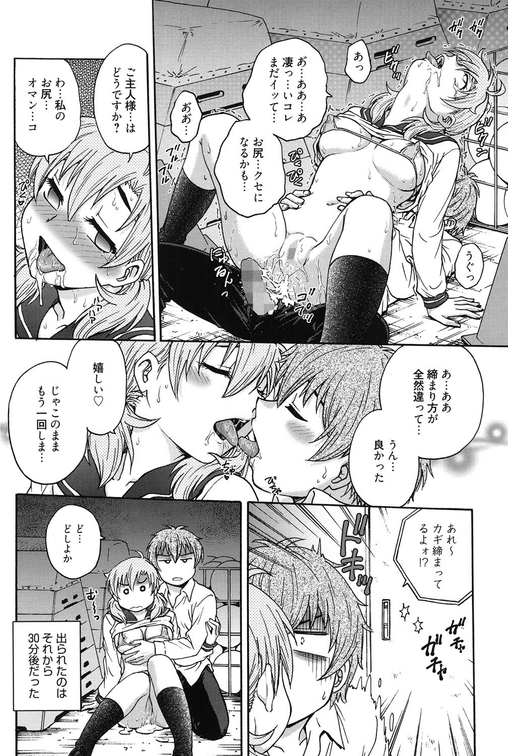 [船堀斉晃] 秘密にしてね♡ [DL版]