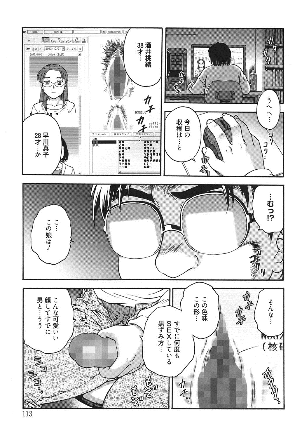 [船堀斉晃] 秘密にしてね♡ [DL版]