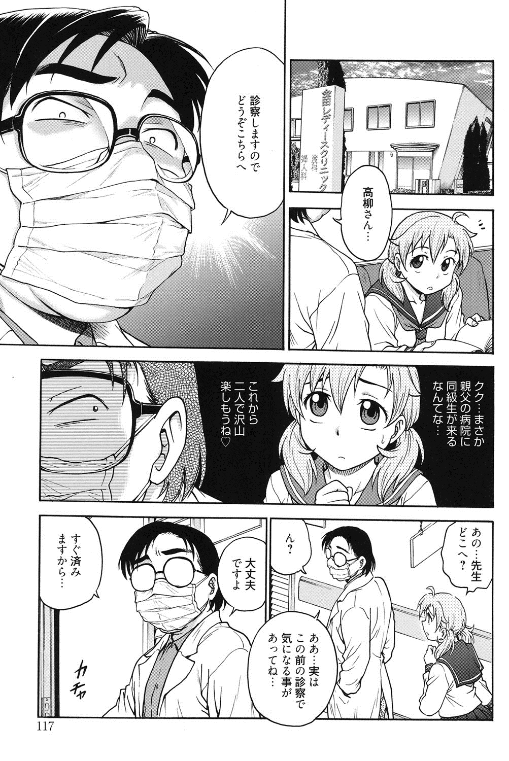 [船堀斉晃] 秘密にしてね♡ [DL版]