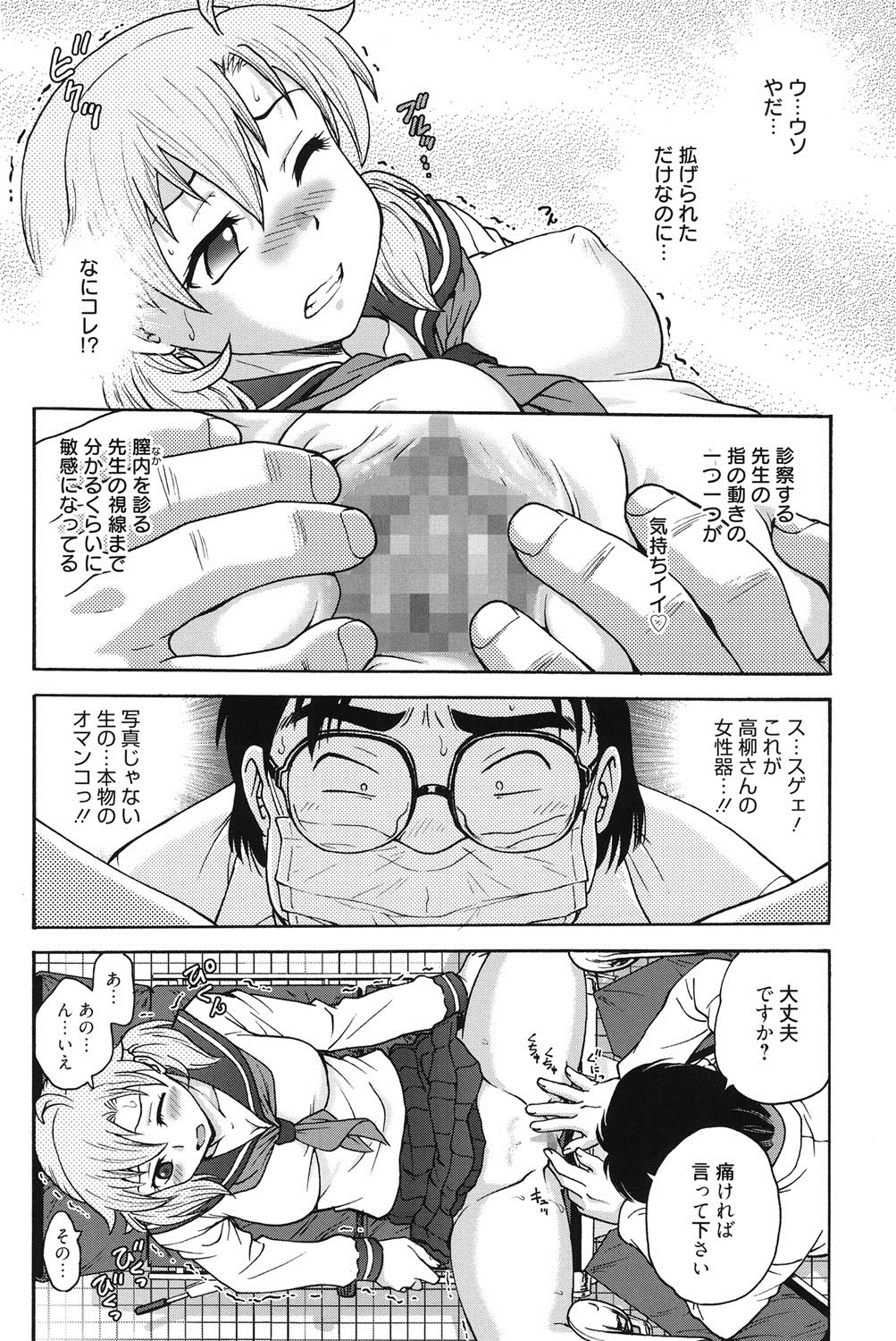 [船堀斉晃] 秘密にしてね♡ [DL版]