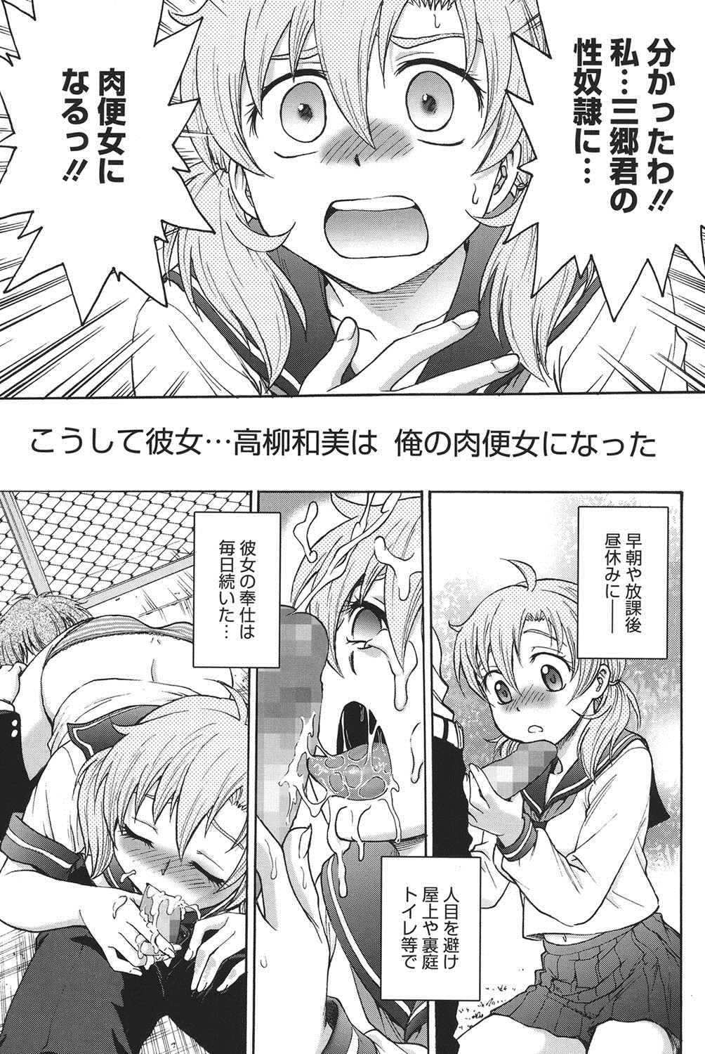 [船堀斉晃] 秘密にしてね♡ [DL版]