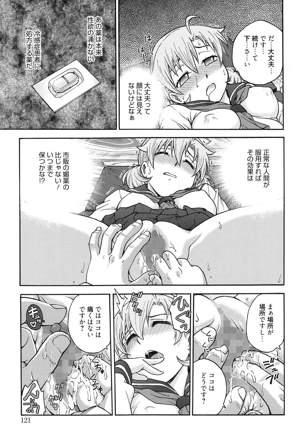 [船堀斉晃] 秘密にしてね♡ [DL版]