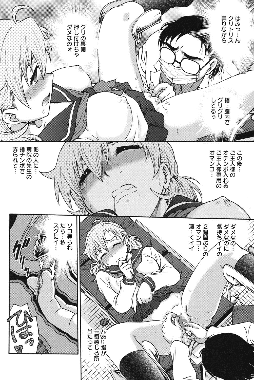 [船堀斉晃] 秘密にしてね♡ [DL版]