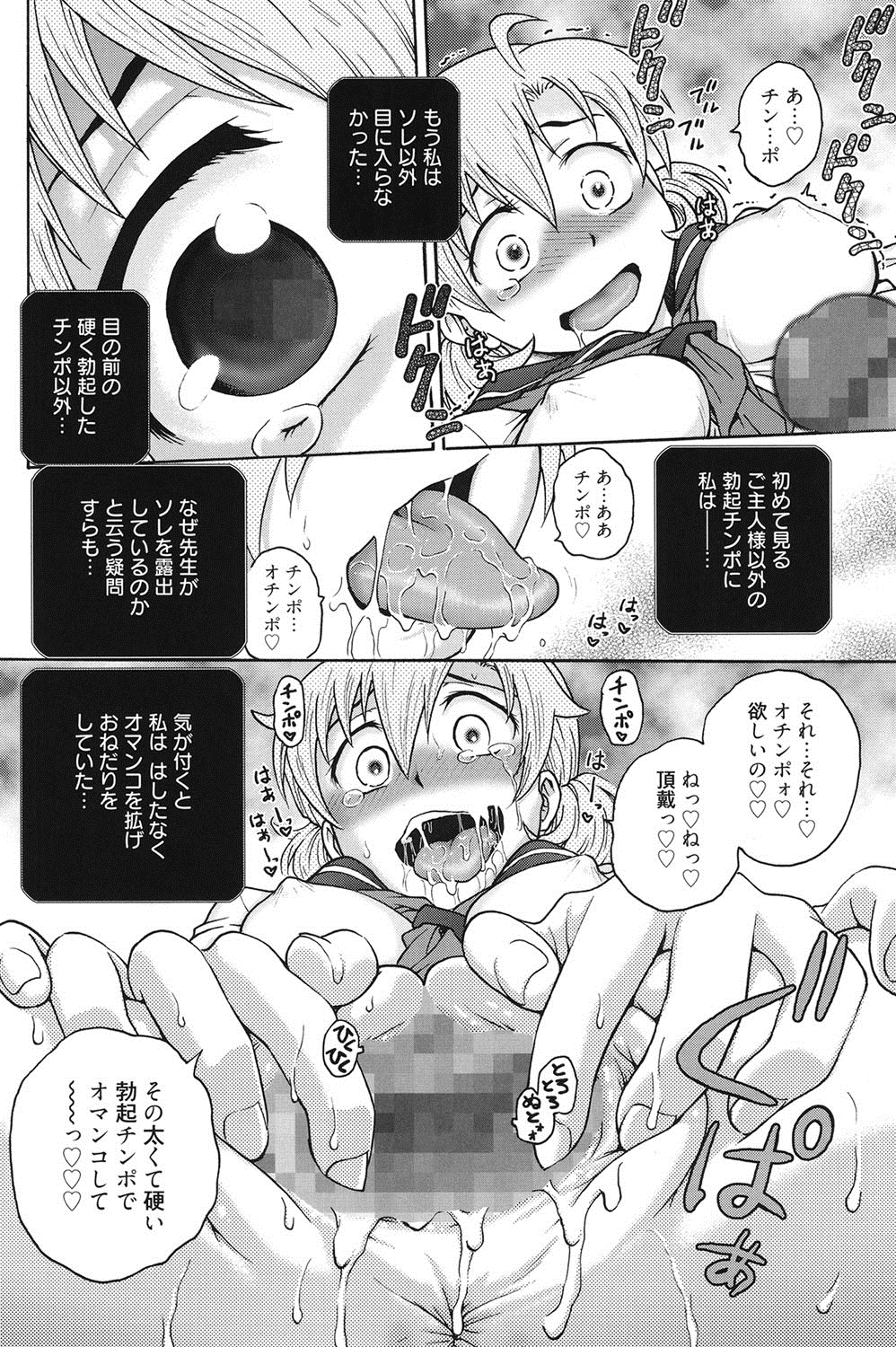 [船堀斉晃] 秘密にしてね♡ [DL版]
