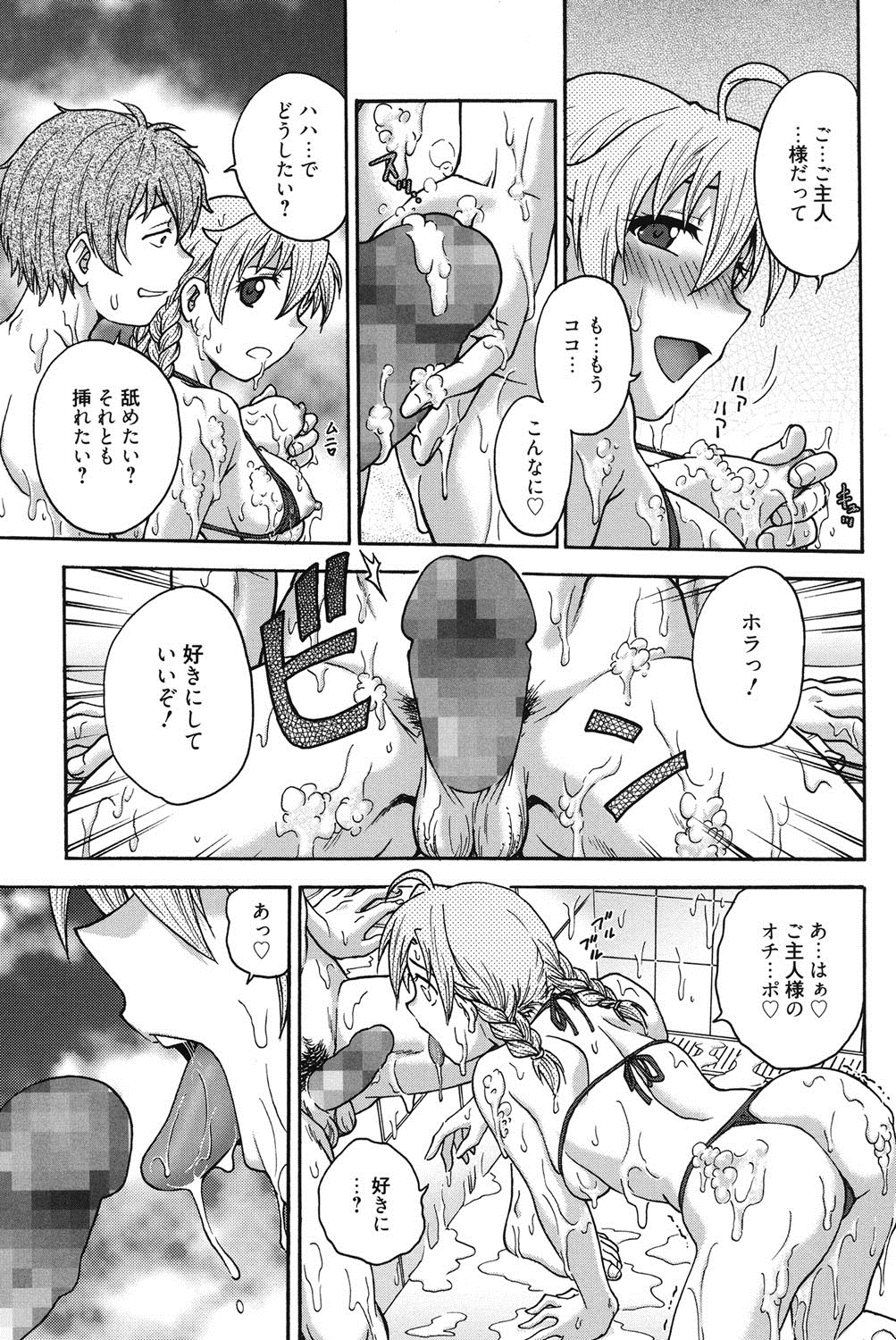 [船堀斉晃] 秘密にしてね♡ [DL版]