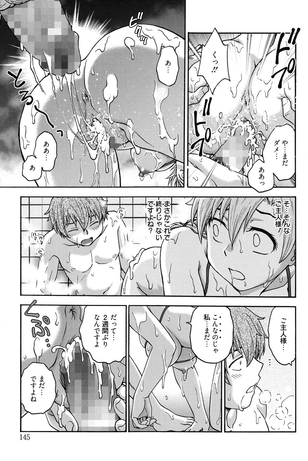 [船堀斉晃] 秘密にしてね♡ [DL版]