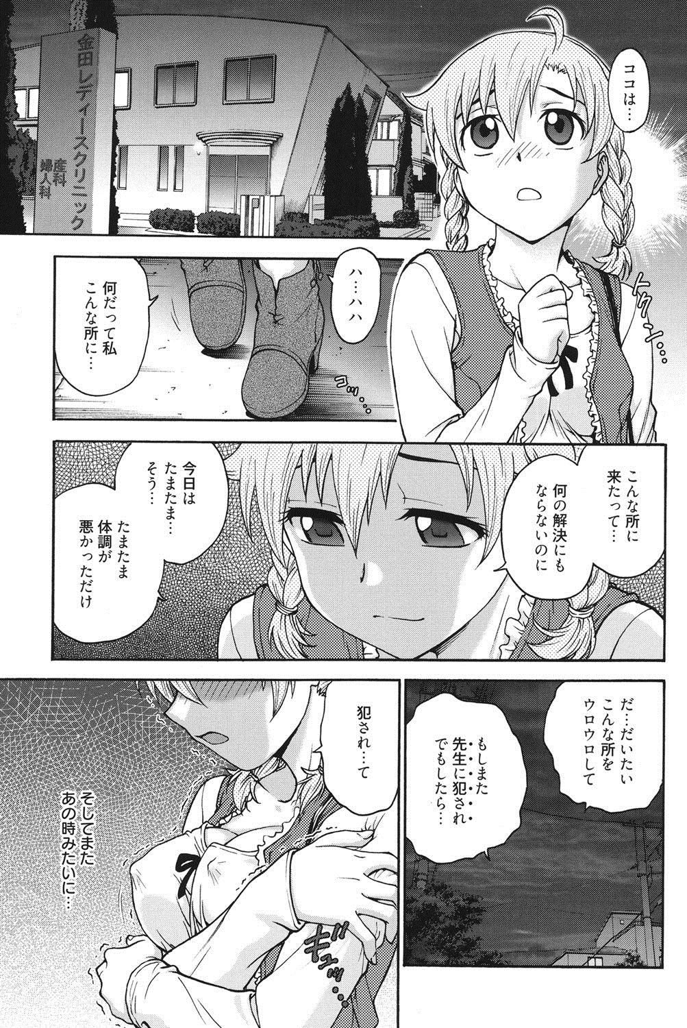 [船堀斉晃] 秘密にしてね♡ [DL版]