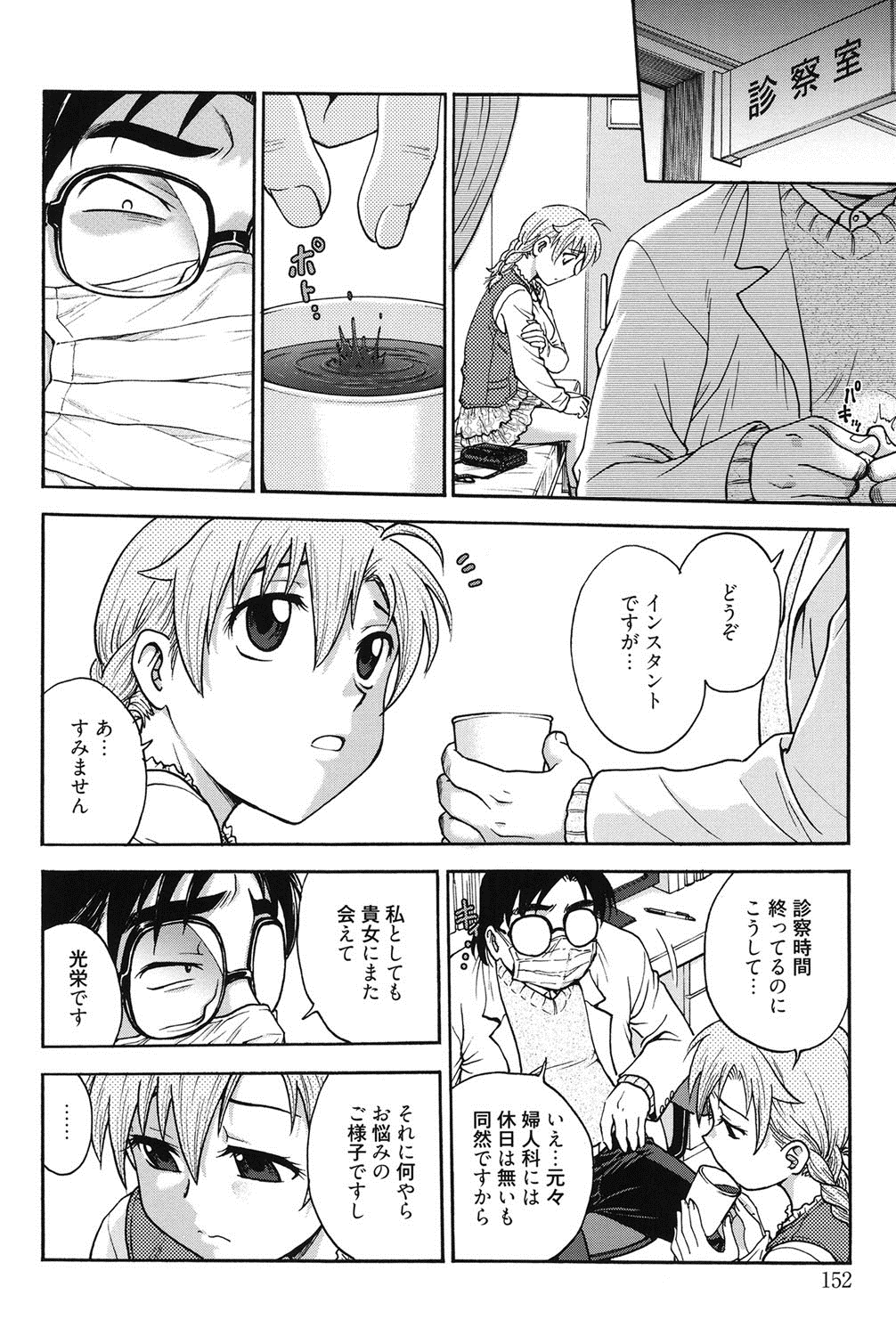[船堀斉晃] 秘密にしてね♡ [DL版]