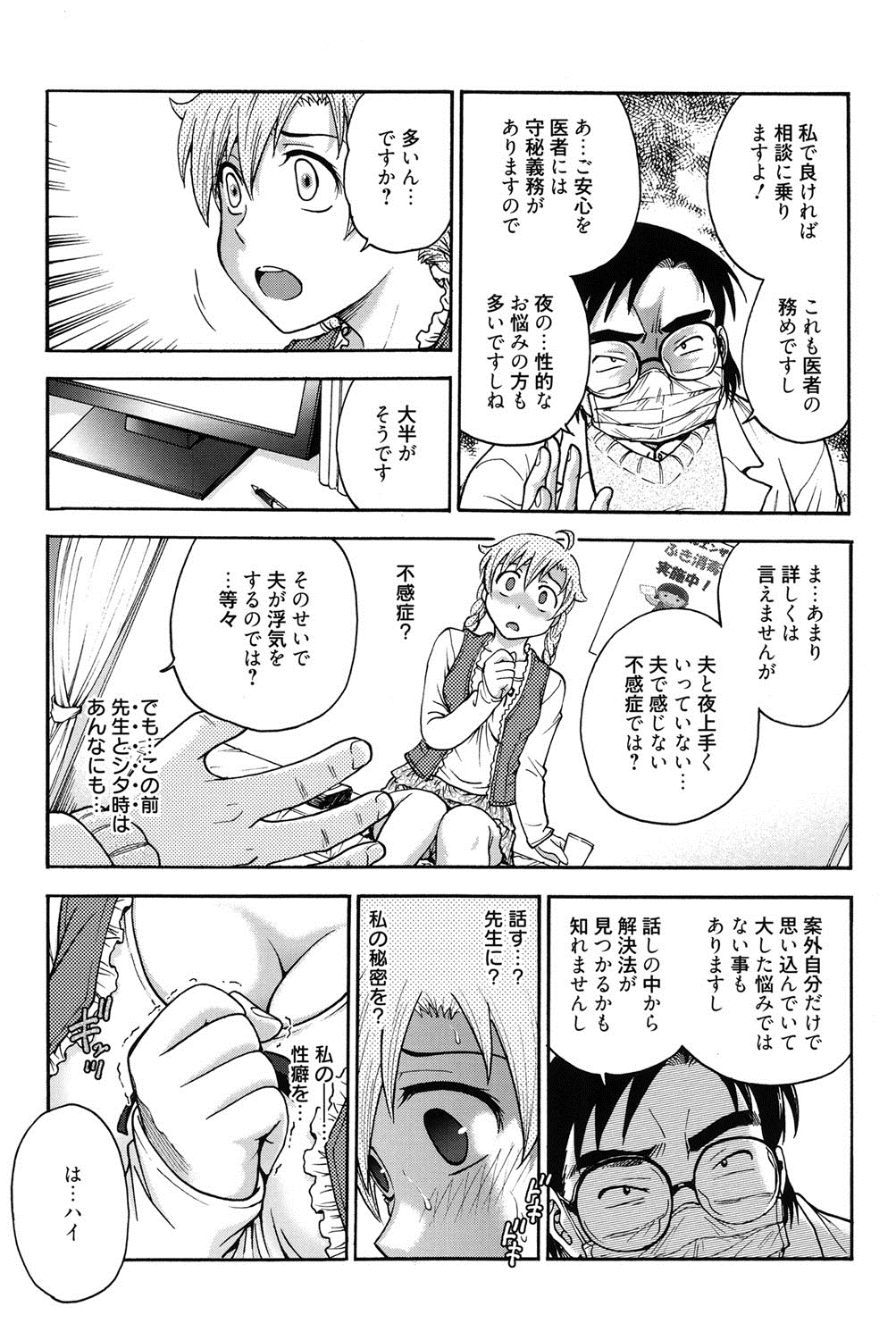 [船堀斉晃] 秘密にしてね♡ [DL版]