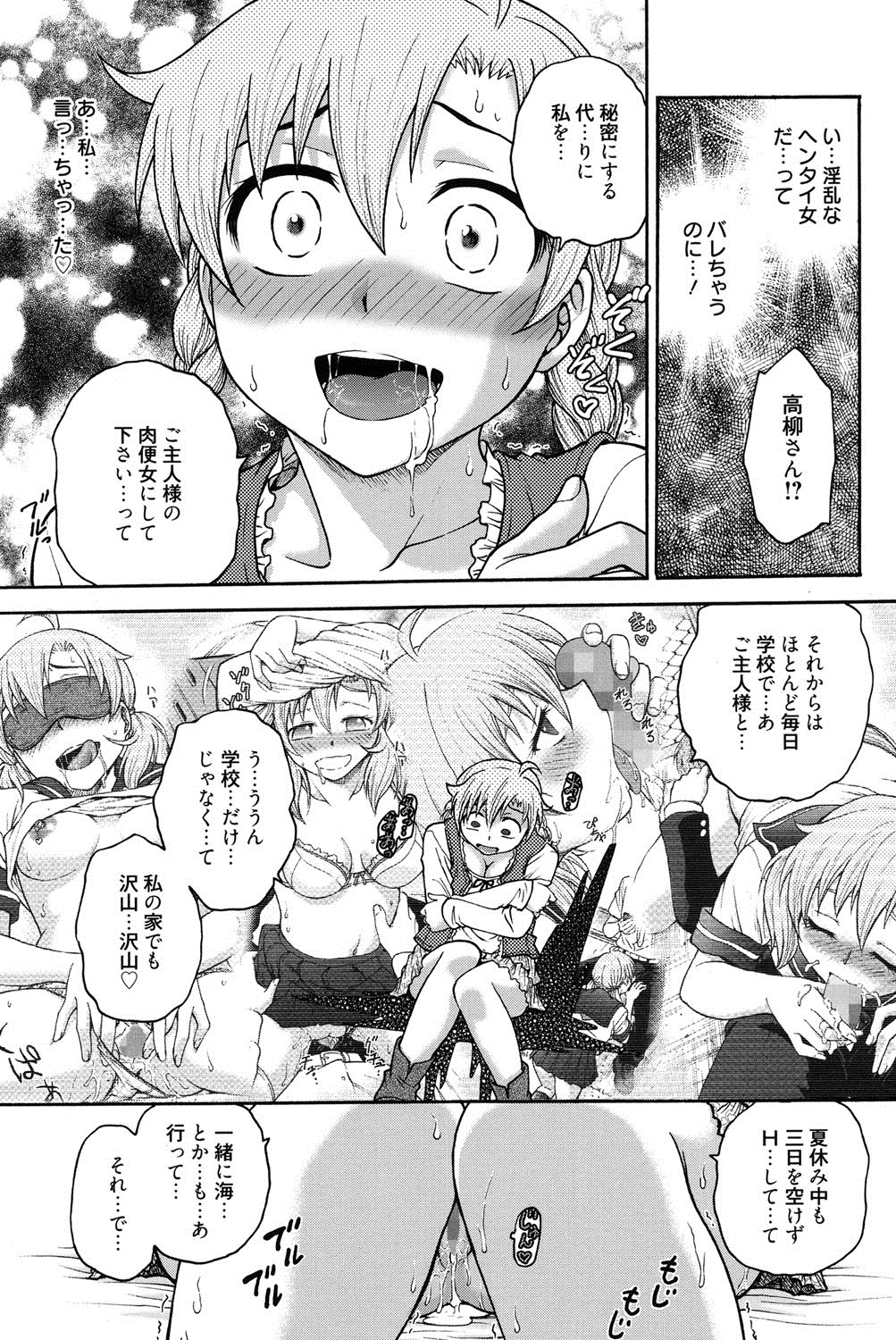 [船堀斉晃] 秘密にしてね♡ [DL版]