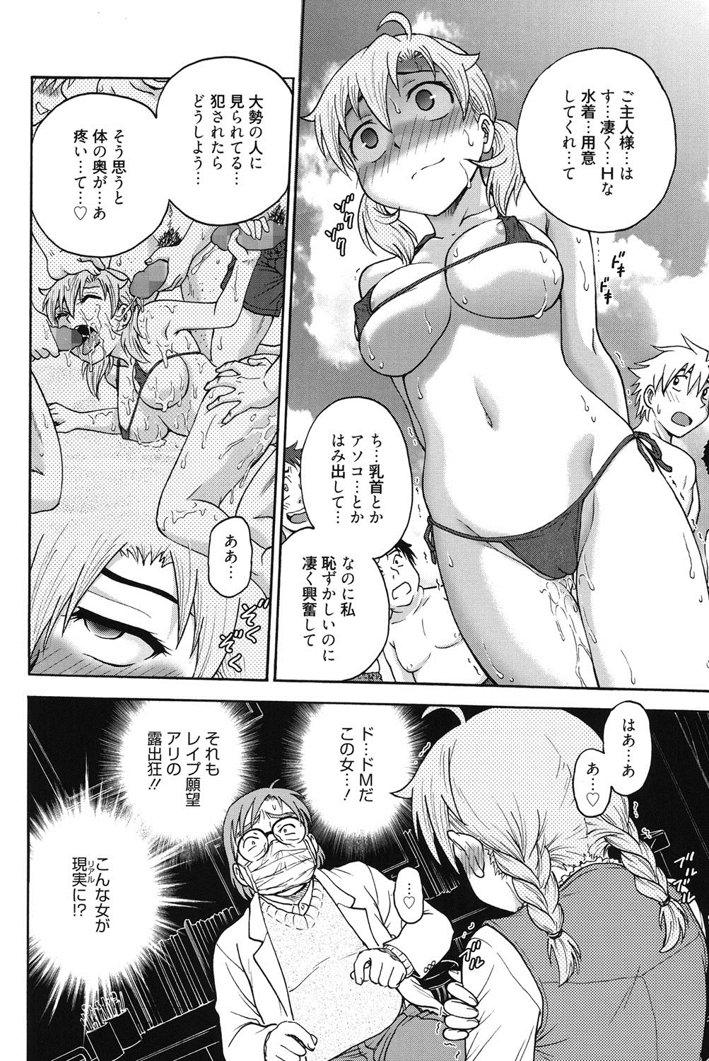 [船堀斉晃] 秘密にしてね♡ [DL版]
