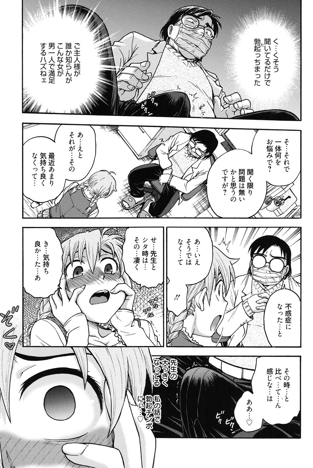 [船堀斉晃] 秘密にしてね♡ [DL版]
