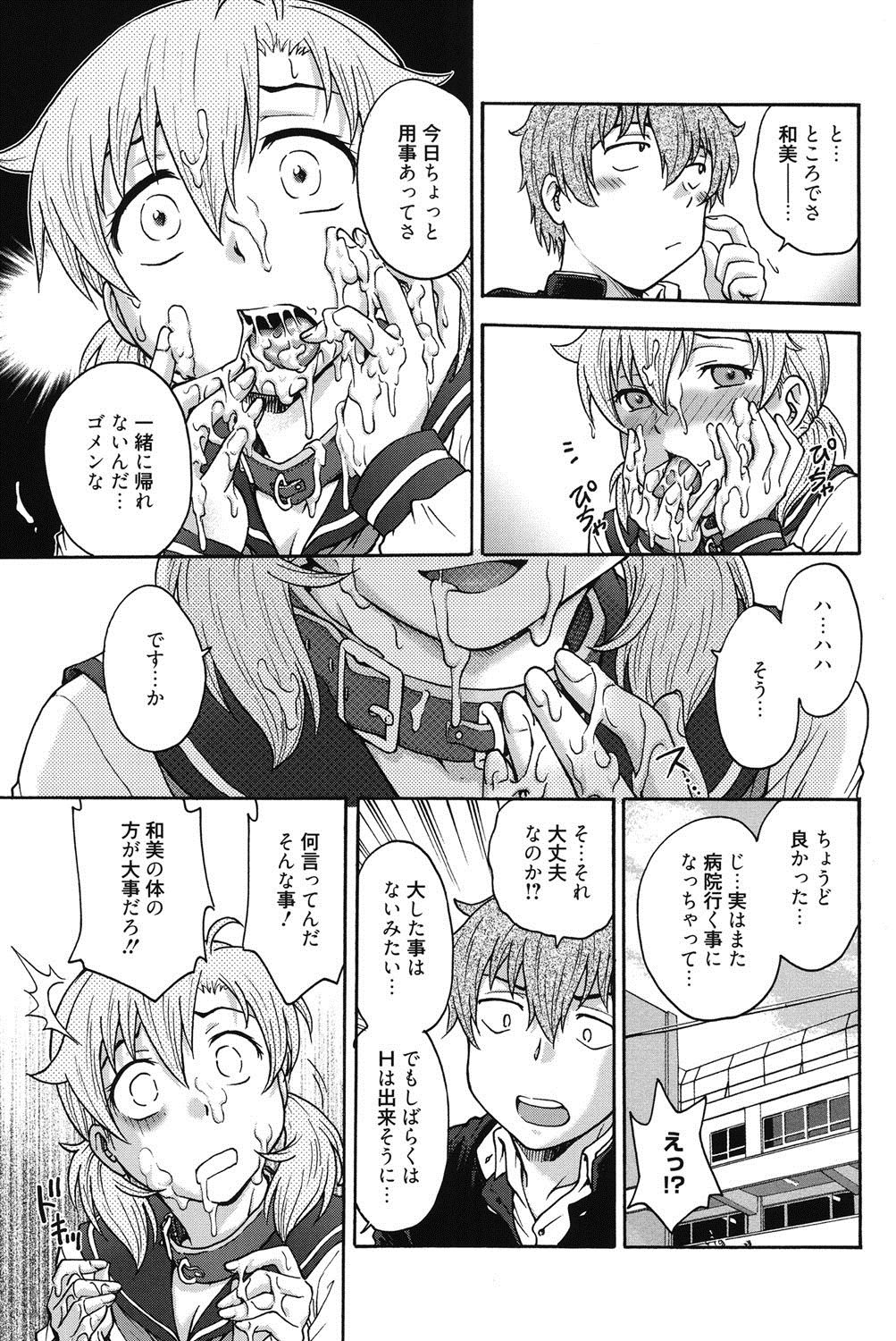 [船堀斉晃] 秘密にしてね♡ [DL版]