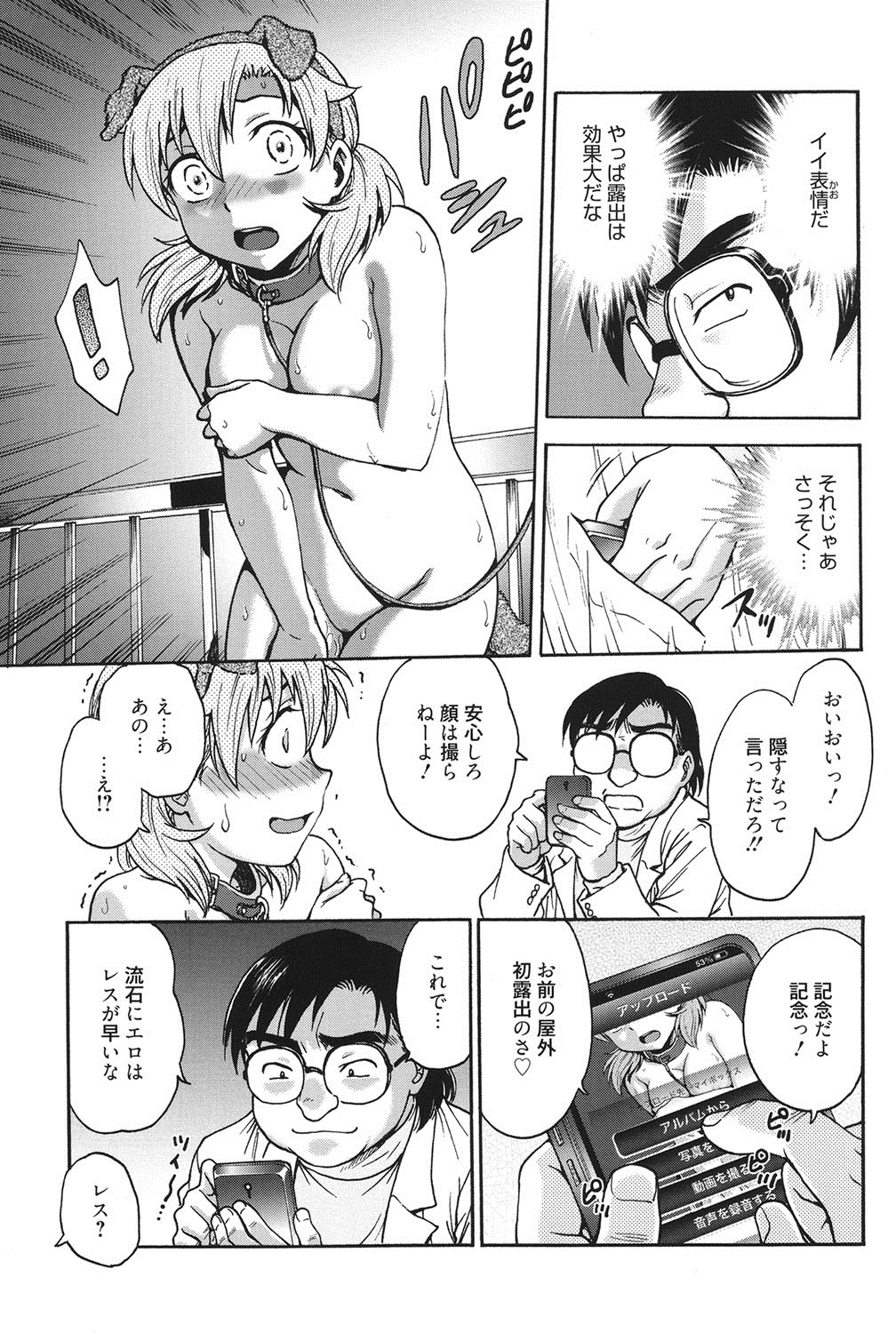 [船堀斉晃] 秘密にしてね♡ [DL版]