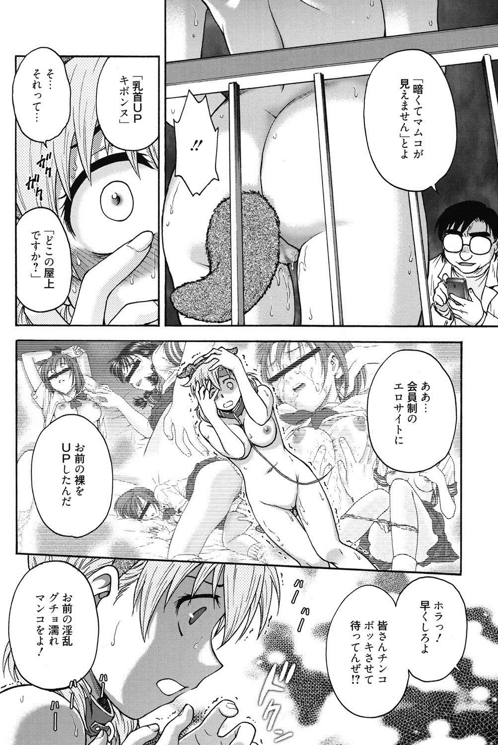 [船堀斉晃] 秘密にしてね♡ [DL版]