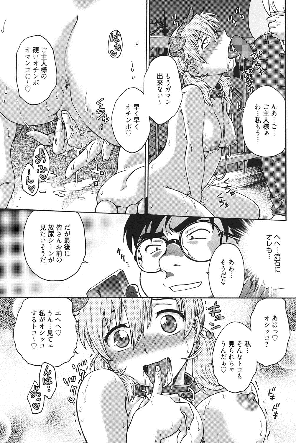 [船堀斉晃] 秘密にしてね♡ [DL版]