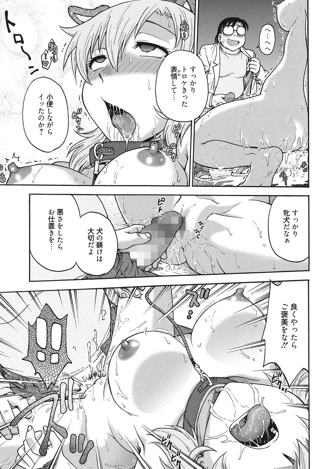 [船堀斉晃] 秘密にしてね♡ [DL版]