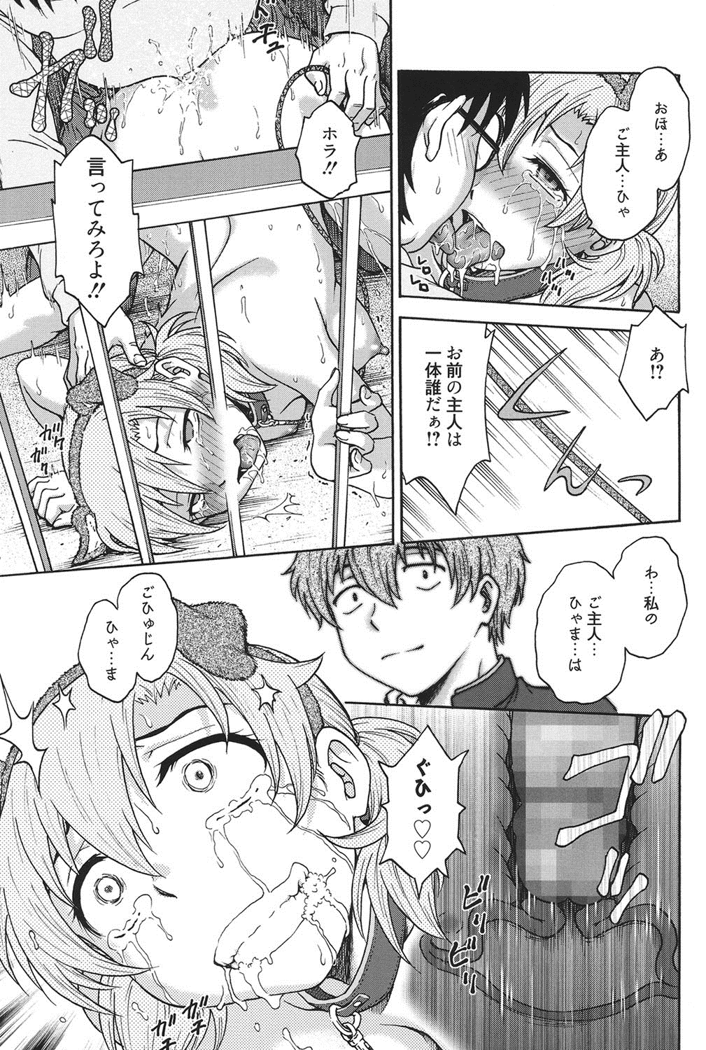 [船堀斉晃] 秘密にしてね♡ [DL版]