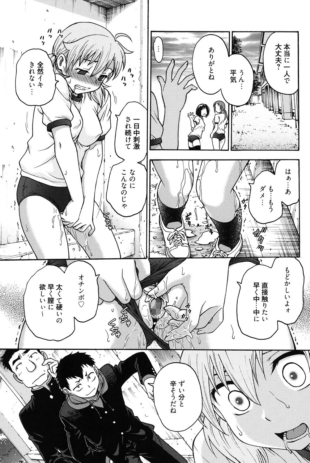 [船堀斉晃] 秘密にしてね♡ [DL版]