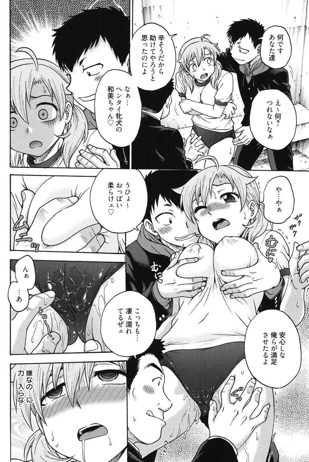 [船堀斉晃] 秘密にしてね♡ [DL版]