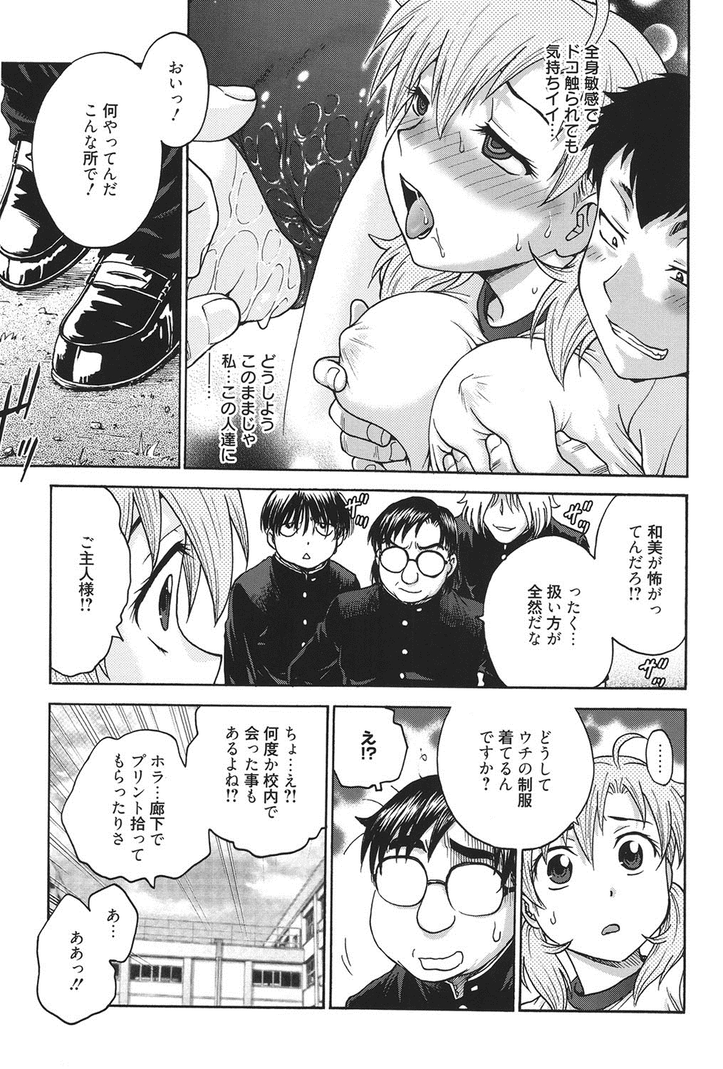 [船堀斉晃] 秘密にしてね♡ [DL版]