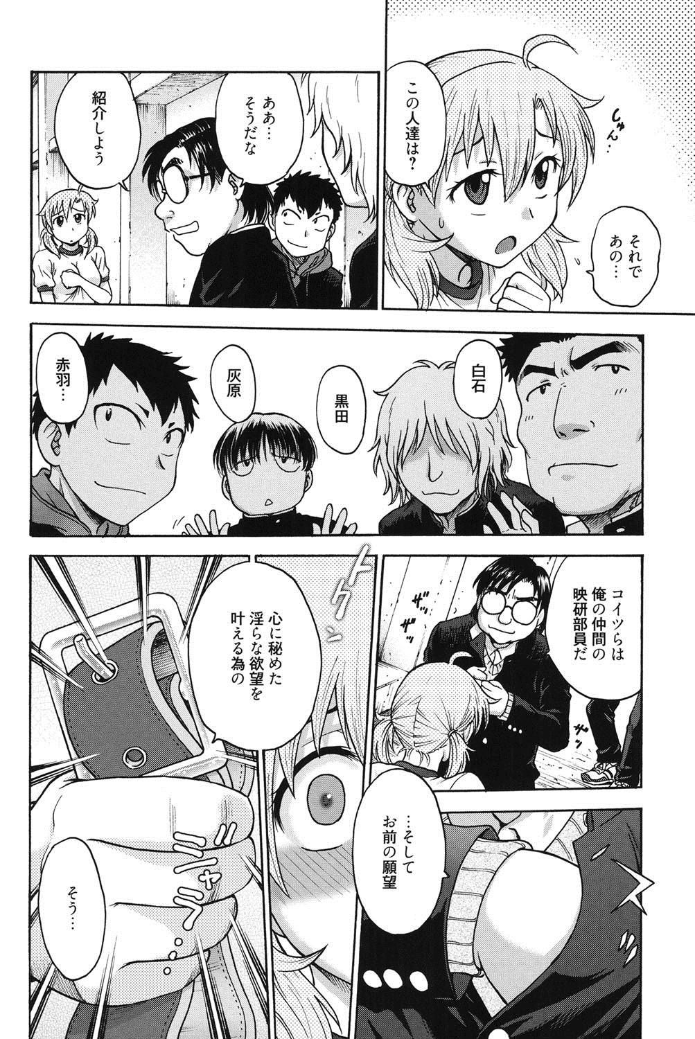 [船堀斉晃] 秘密にしてね♡ [DL版]