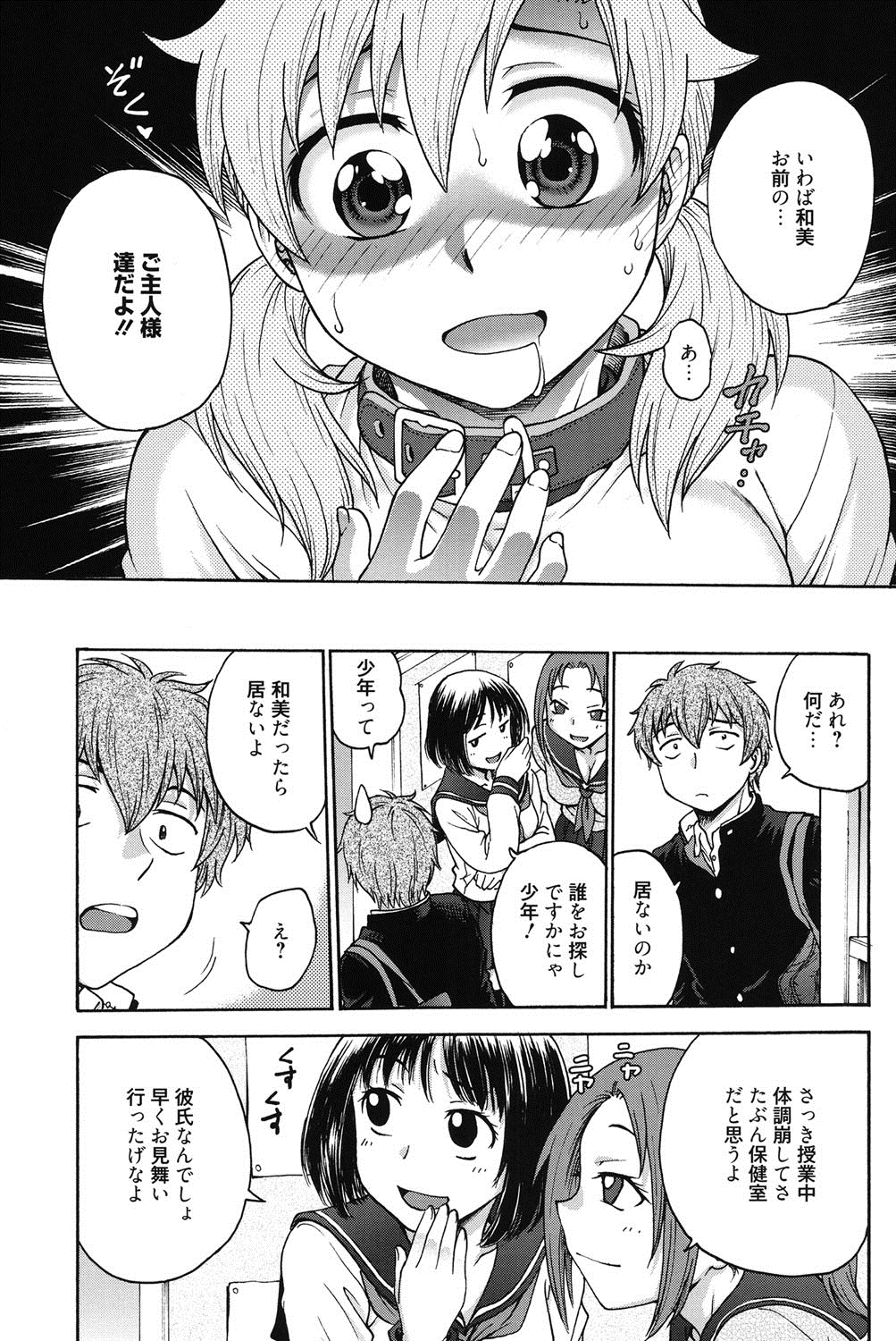 [船堀斉晃] 秘密にしてね♡ [DL版]