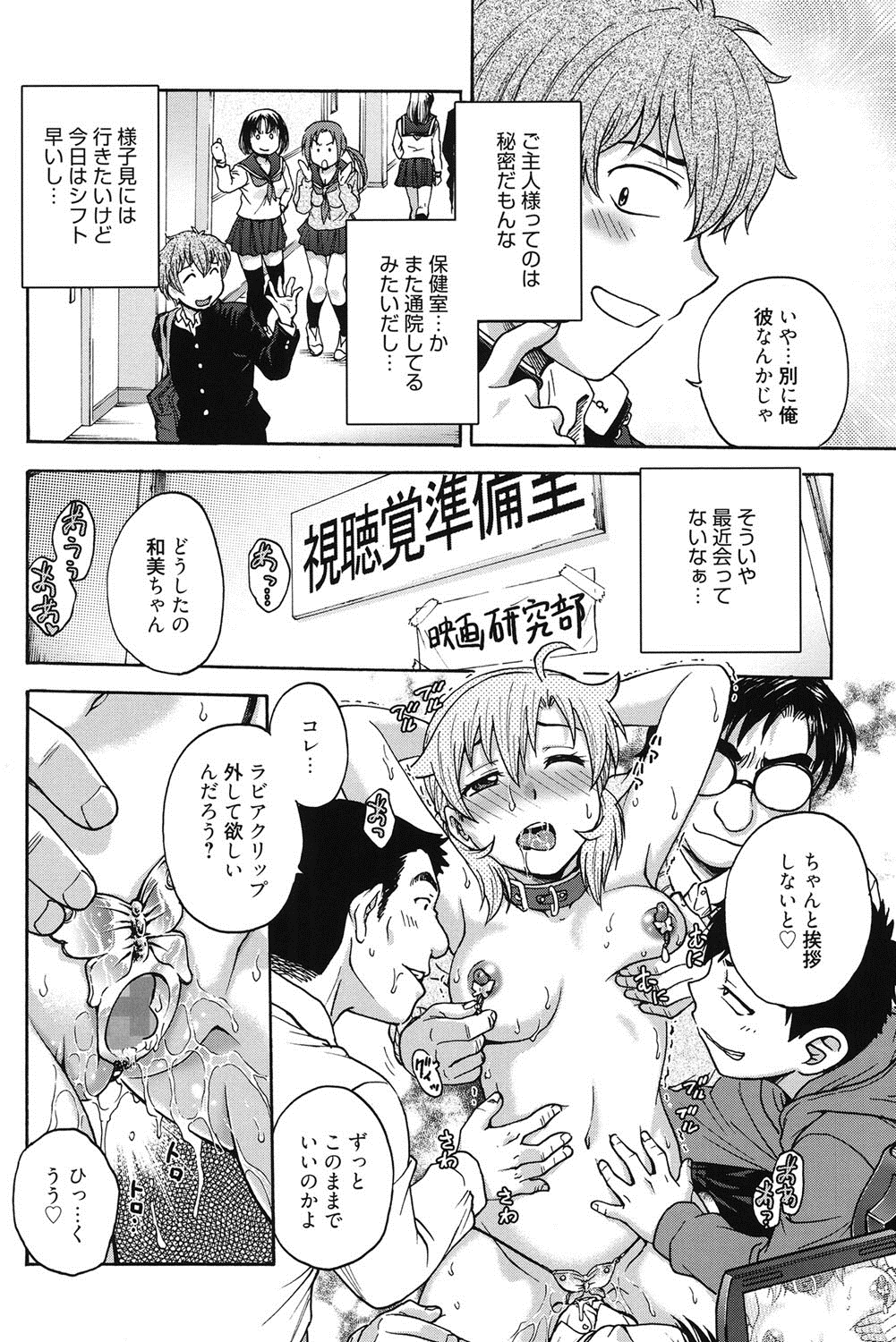 [船堀斉晃] 秘密にしてね♡ [DL版]