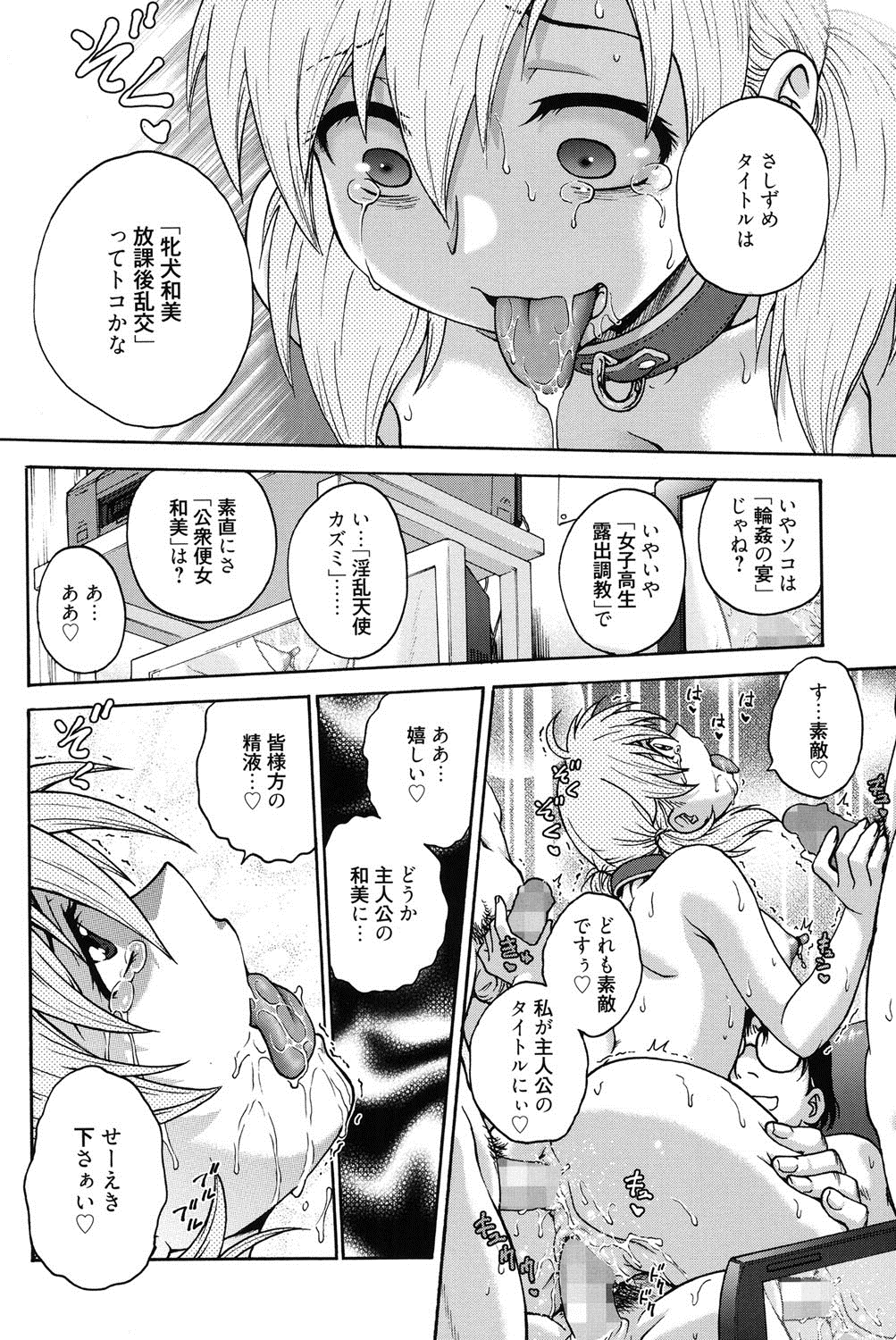 [船堀斉晃] 秘密にしてね♡ [DL版]