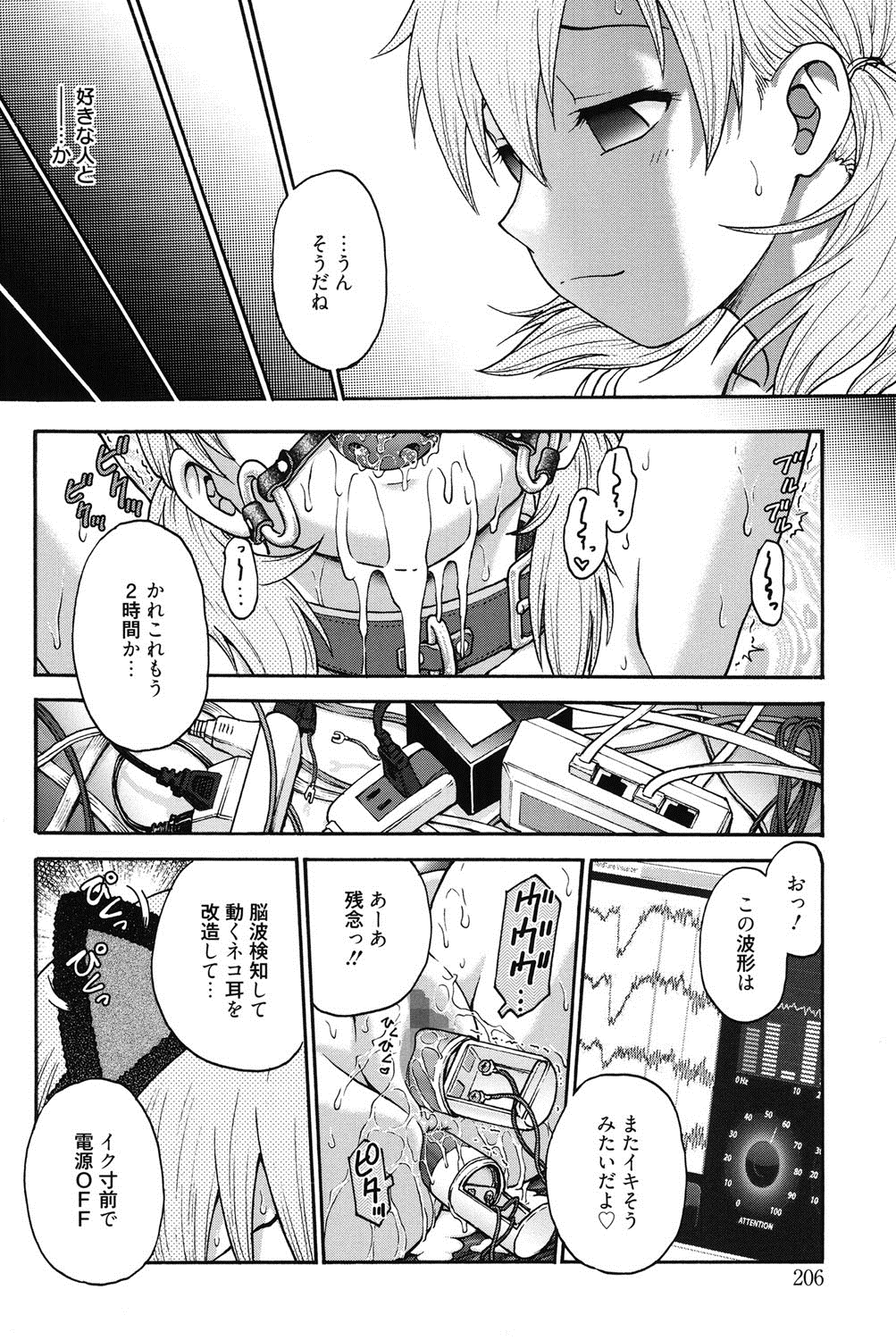 [船堀斉晃] 秘密にしてね♡ [DL版]