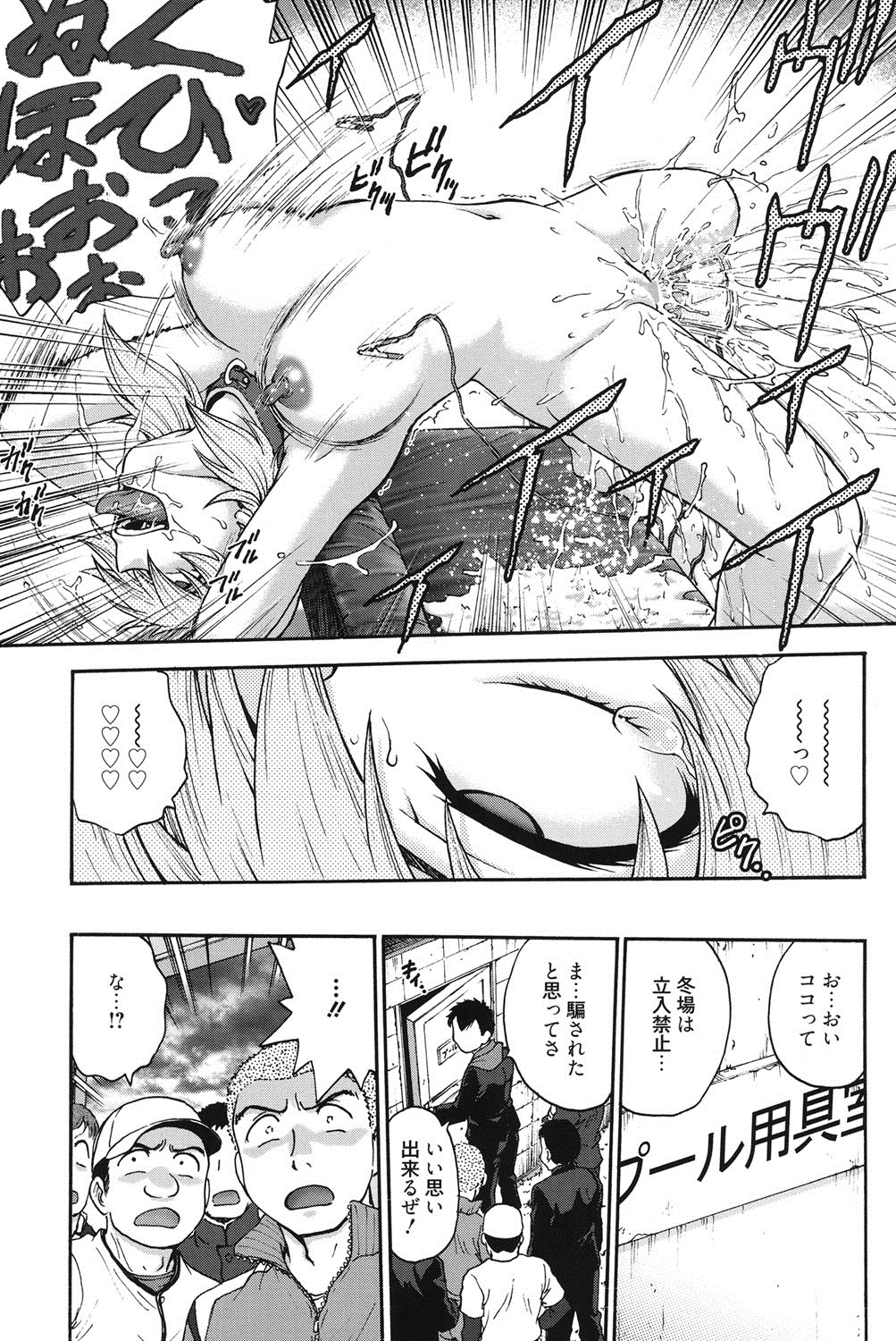 [船堀斉晃] 秘密にしてね♡ [DL版]