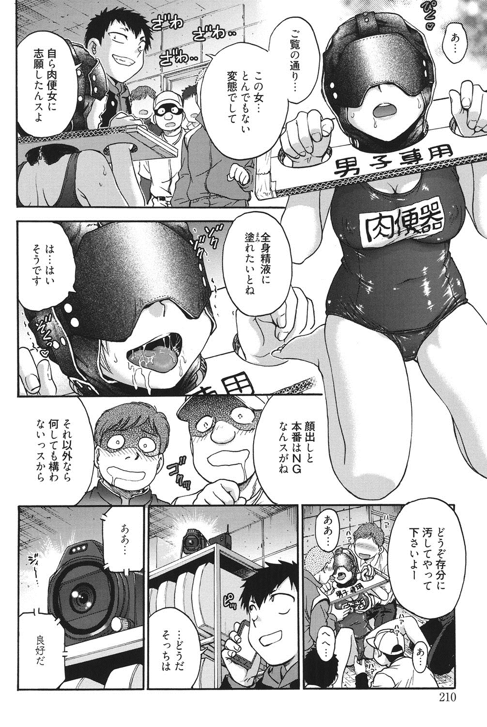 [船堀斉晃] 秘密にしてね♡ [DL版]
