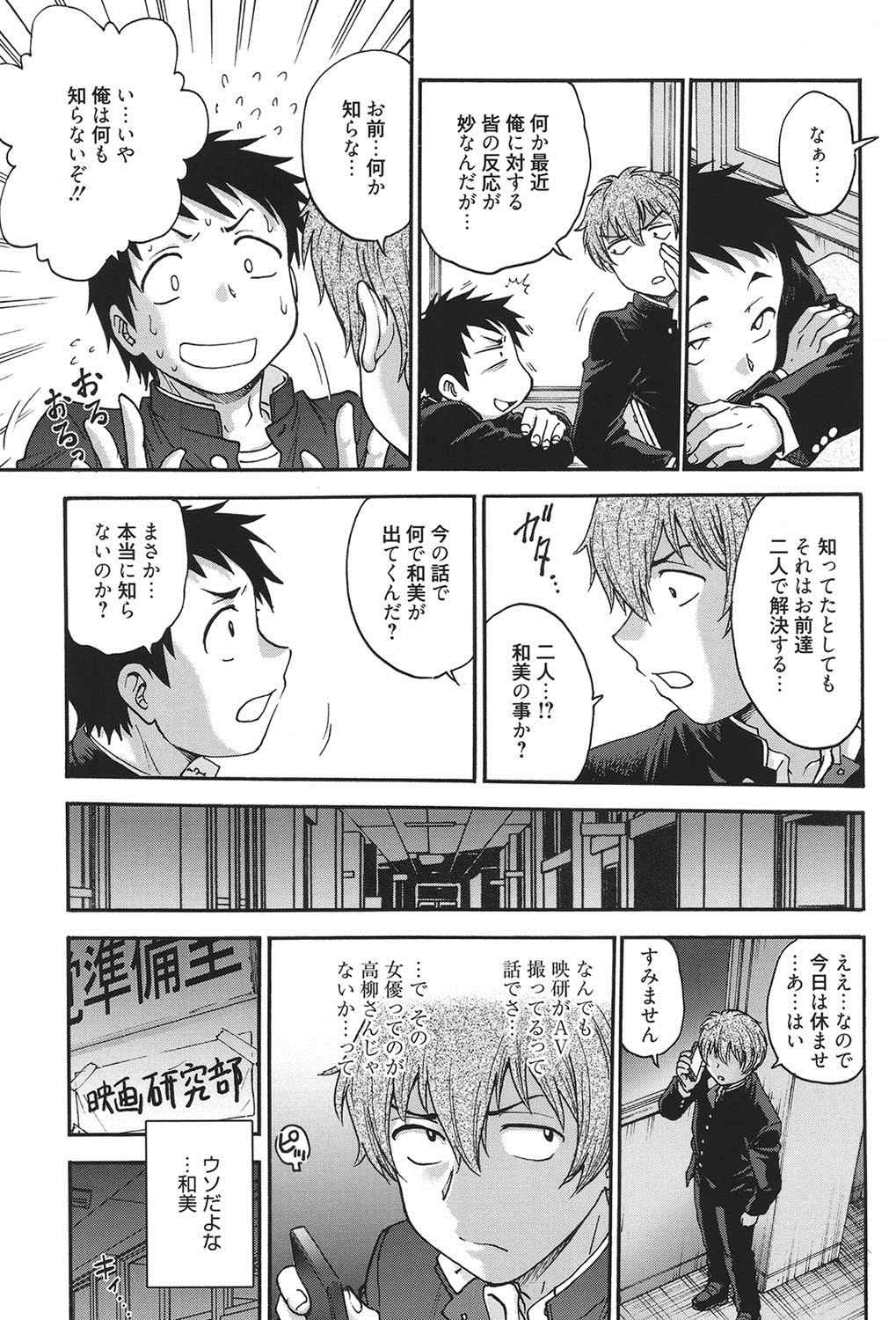 [船堀斉晃] 秘密にしてね♡ [DL版]