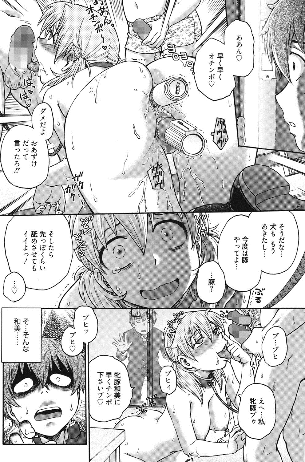 [船堀斉晃] 秘密にしてね♡ [DL版]