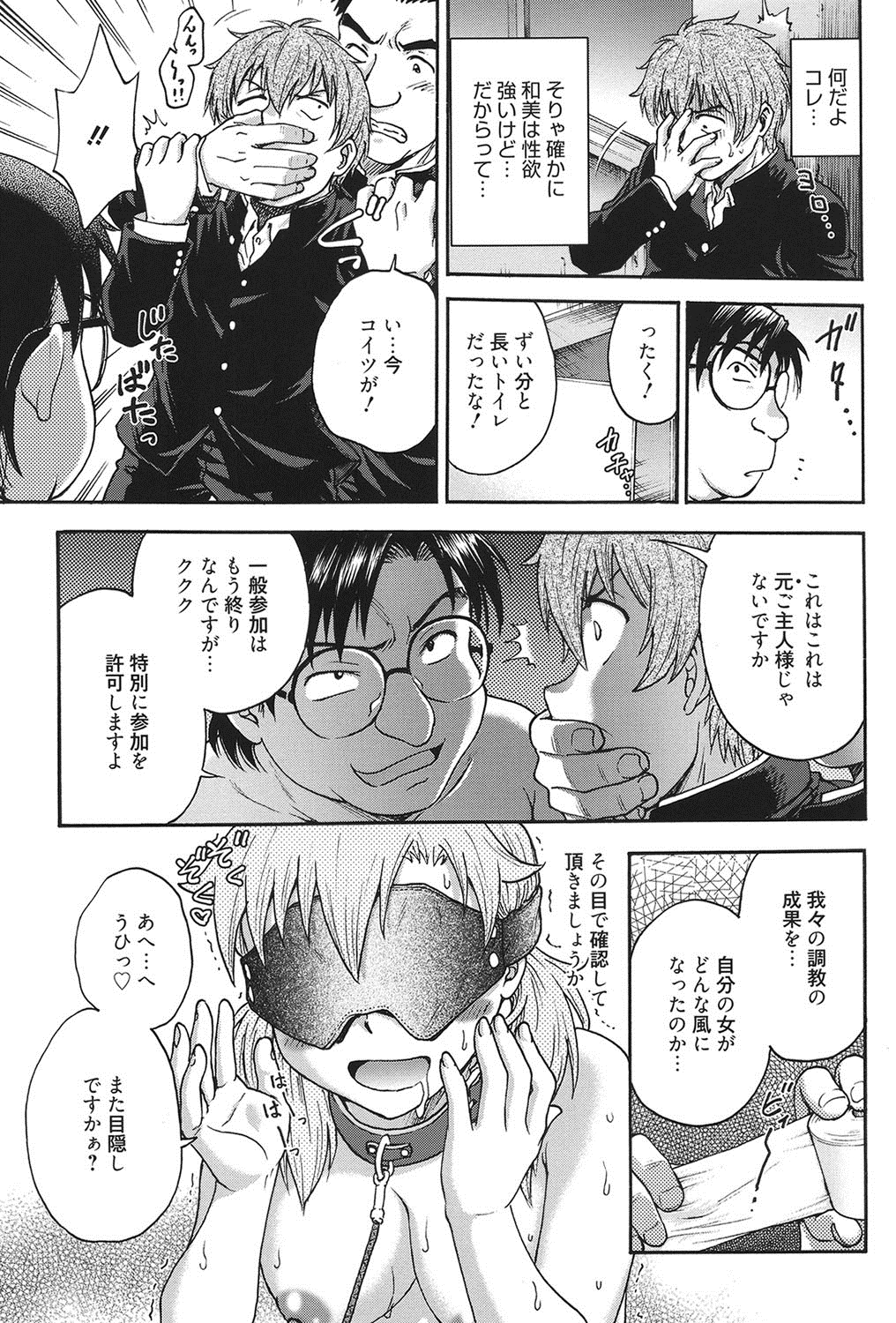 [船堀斉晃] 秘密にしてね♡ [DL版]