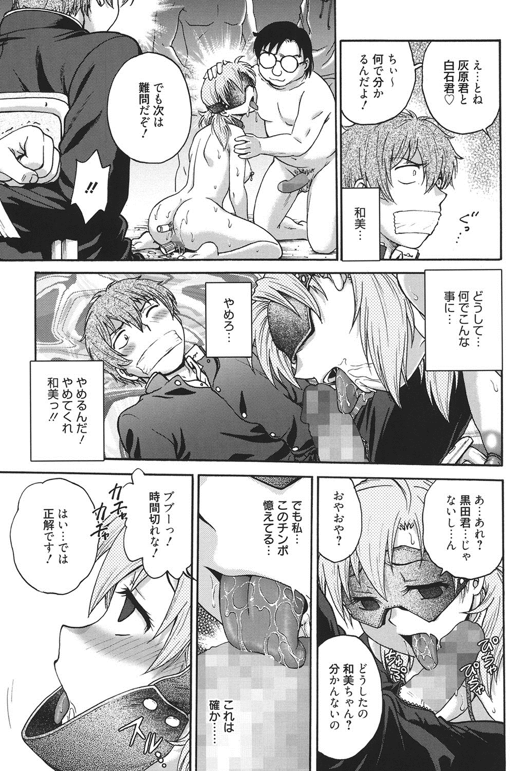 [船堀斉晃] 秘密にしてね♡ [DL版]