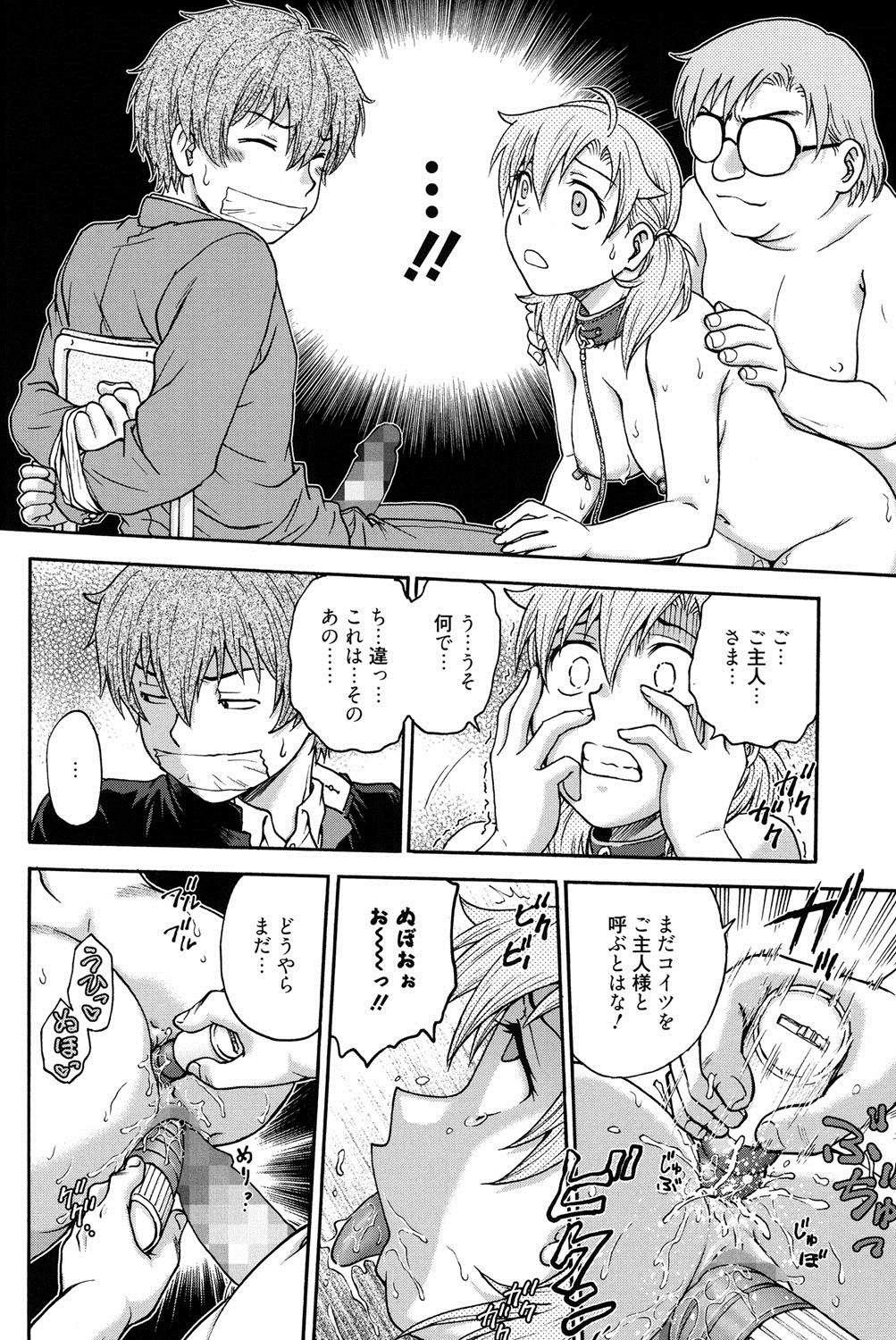 [船堀斉晃] 秘密にしてね♡ [DL版]