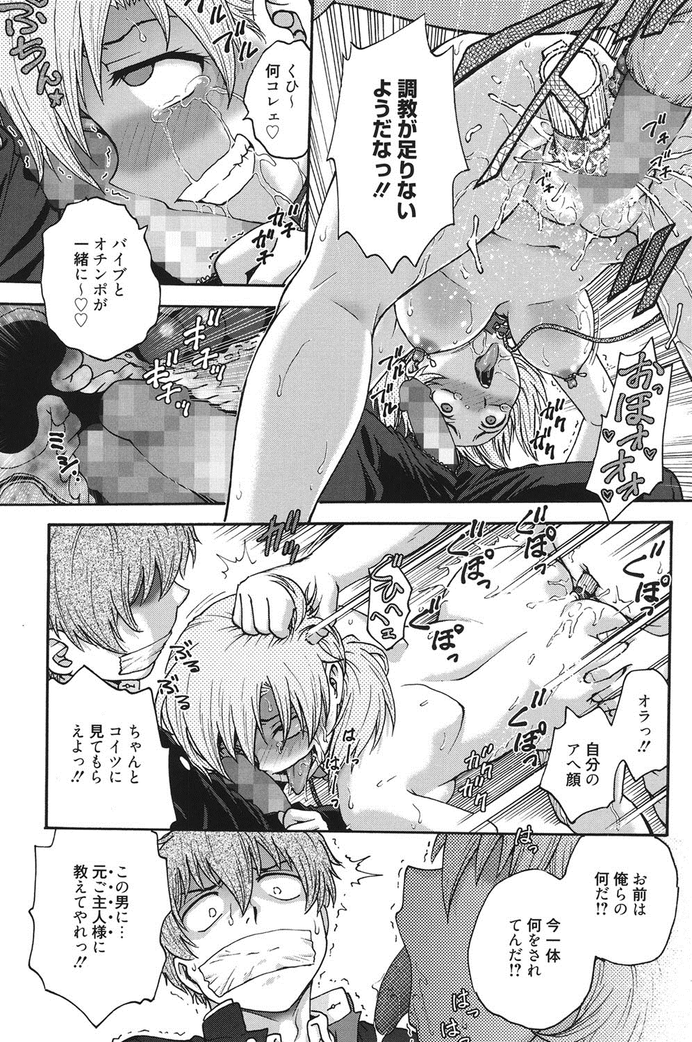 [船堀斉晃] 秘密にしてね♡ [DL版]