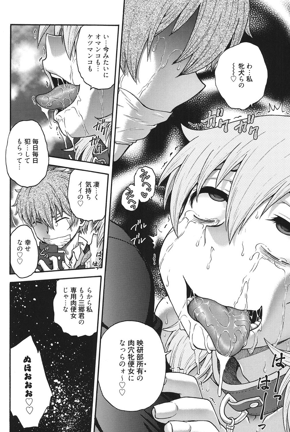 [船堀斉晃] 秘密にしてね♡ [DL版]