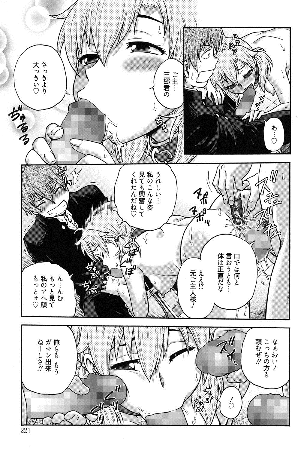 [船堀斉晃] 秘密にしてね♡ [DL版]