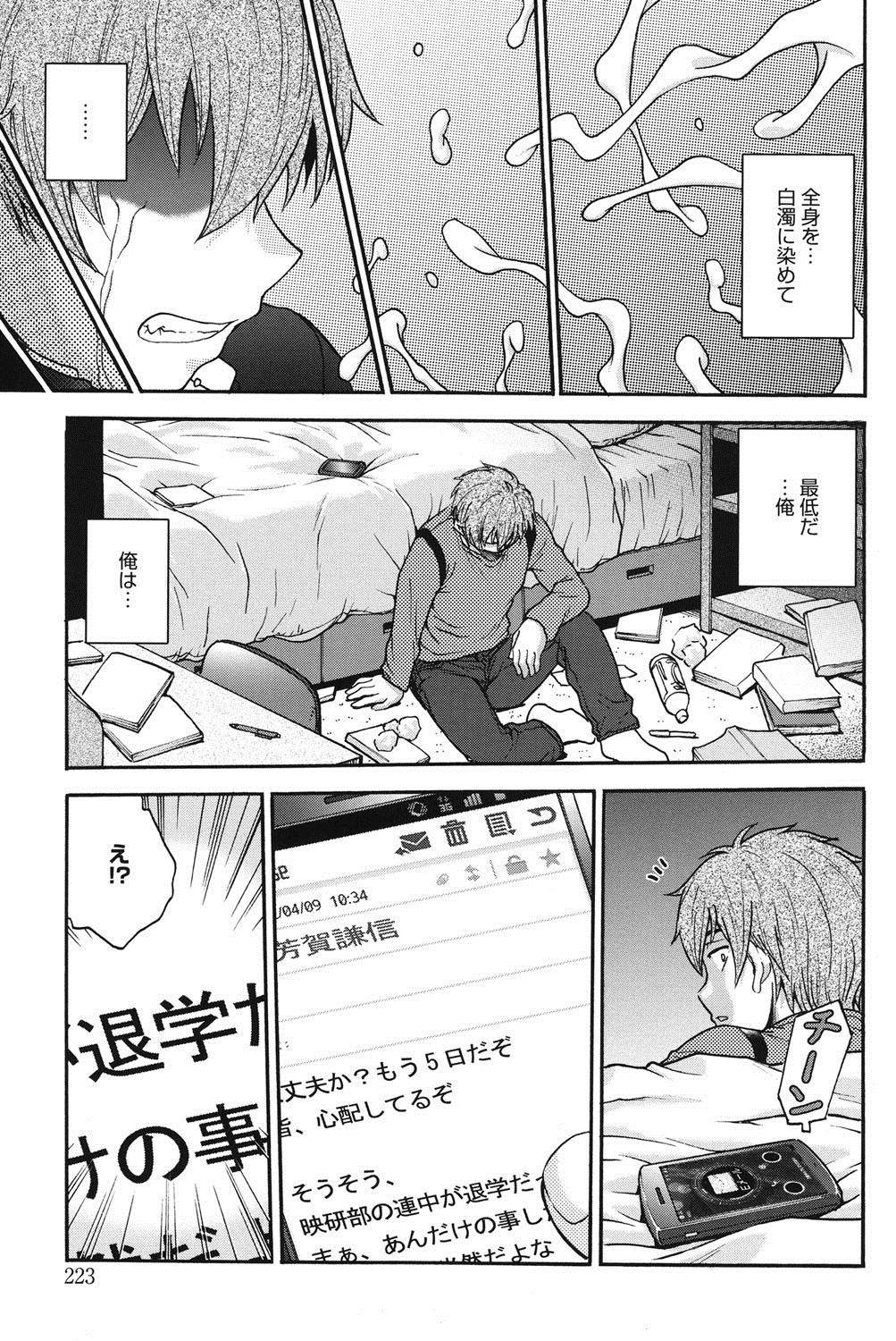 [船堀斉晃] 秘密にしてね♡ [DL版]